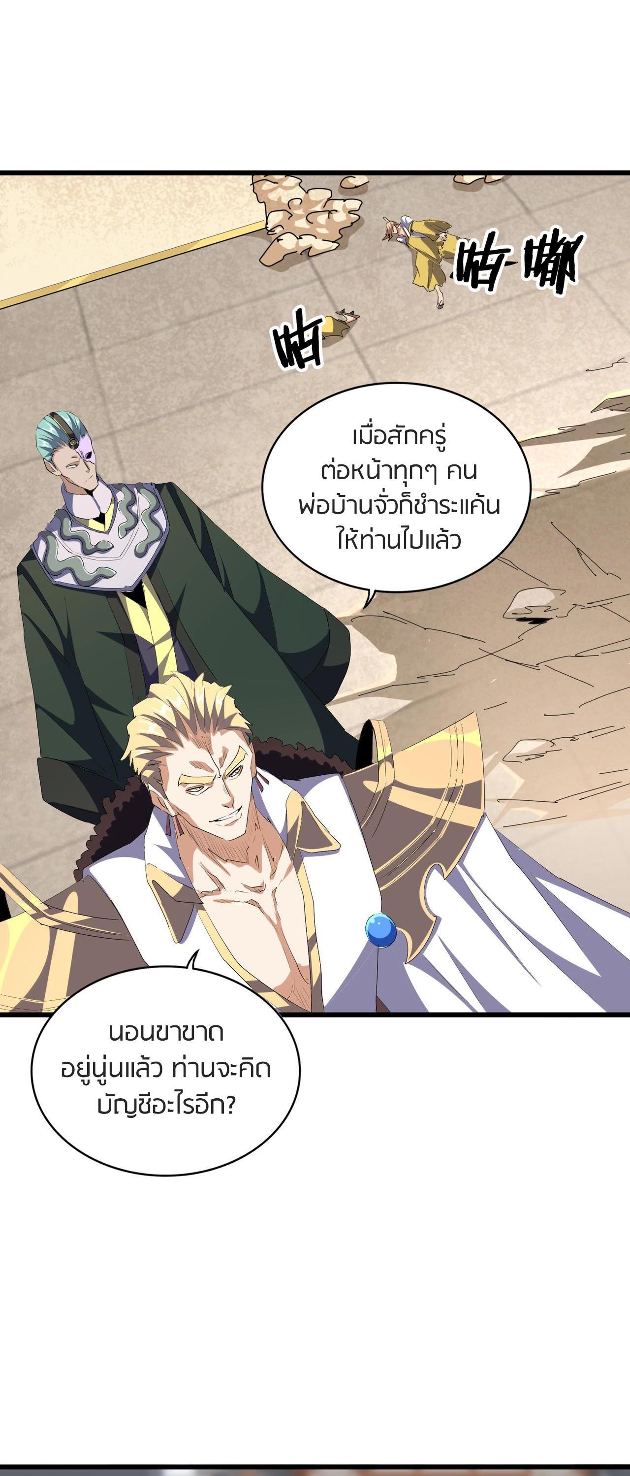 Manga-lc-com อ่านมังงะ อ่านการ์ตูน ออนไลน์ ฟรี Magic Emperor ตอนที่ 1 2 3 4 5 6 7 8 9 10 11 12 13 14 ฟรี ไม่มีโฆษณา Manga-lc - อ่าน มังงะ อ่าน การ์ตูน ออนไลน์ อ่านมังงะ ฟรี