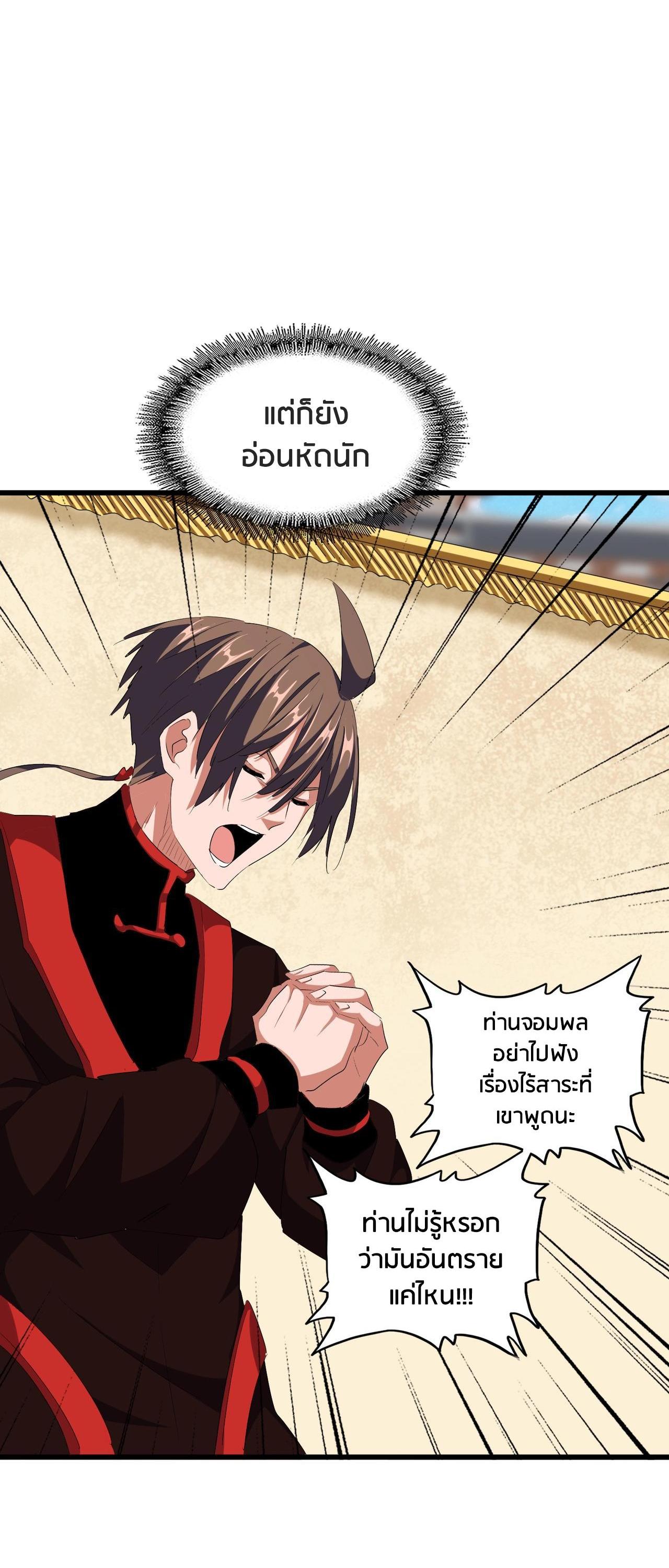 Manga-lc-com อ่านมังงะ อ่านการ์ตูน ออนไลน์ ฟรี Magic Emperor ตอนที่ 1 2 3 4 5 6 7 8 9 10 11 12 13 14 ฟรี ไม่มีโฆษณา Manga-lc - อ่าน มังงะ อ่าน การ์ตูน ออนไลน์ อ่านมังงะ ฟรี