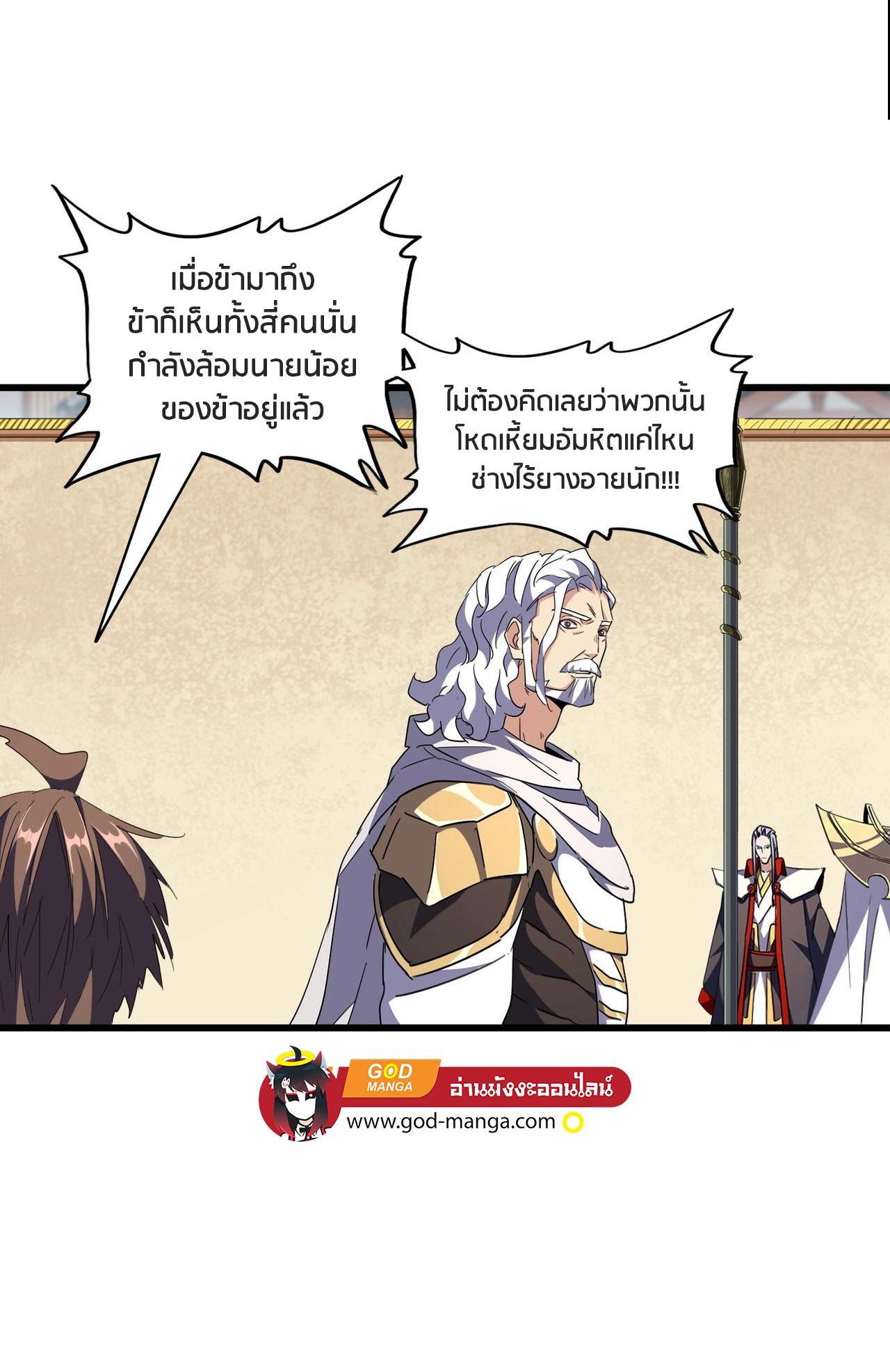 Manga-lc-com อ่านมังงะ อ่านการ์ตูน ออนไลน์ ฟรี Magic Emperor ตอนที่ 1 2 3 4 5 6 7 8 9 10 11 12 13 14 ฟรี ไม่มีโฆษณา Manga-lc - อ่าน มังงะ อ่าน การ์ตูน ออนไลน์ อ่านมังงะ ฟรี