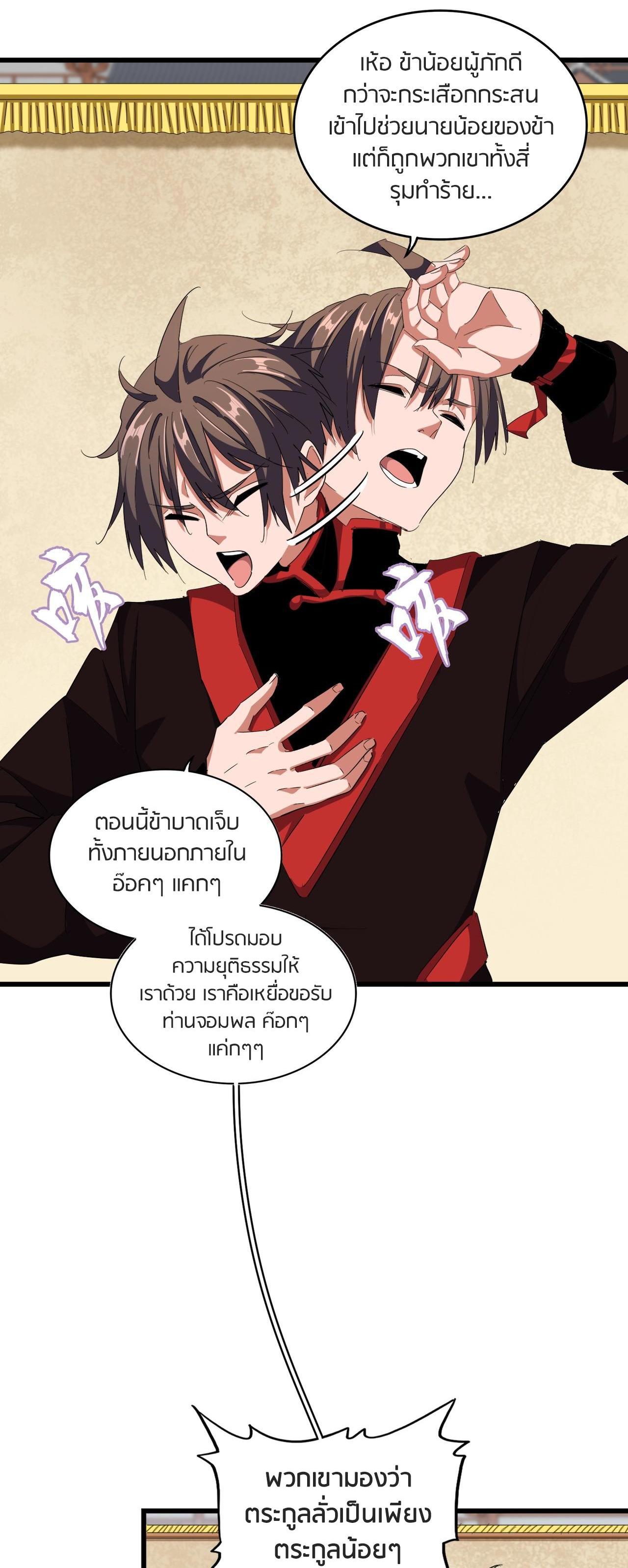 Manga-lc-com อ่านมังงะ อ่านการ์ตูน ออนไลน์ ฟรี Magic Emperor ตอนที่ 1 2 3 4 5 6 7 8 9 10 11 12 13 14 ฟรี ไม่มีโฆษณา Manga-lc - อ่าน มังงะ อ่าน การ์ตูน ออนไลน์ อ่านมังงะ ฟรี
