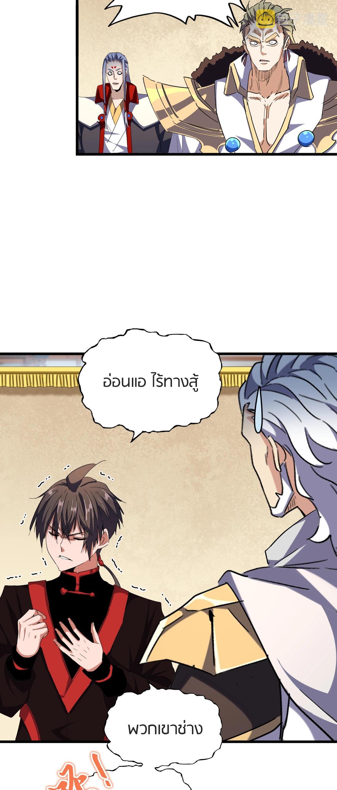 Manga-lc-com อ่านมังงะ อ่านการ์ตูน ออนไลน์ ฟรี Magic Emperor ตอนที่ 1 2 3 4 5 6 7 8 9 10 11 12 13 14 ฟรี ไม่มีโฆษณา Manga-lc - อ่าน มังงะ อ่าน การ์ตูน ออนไลน์ อ่านมังงะ ฟรี