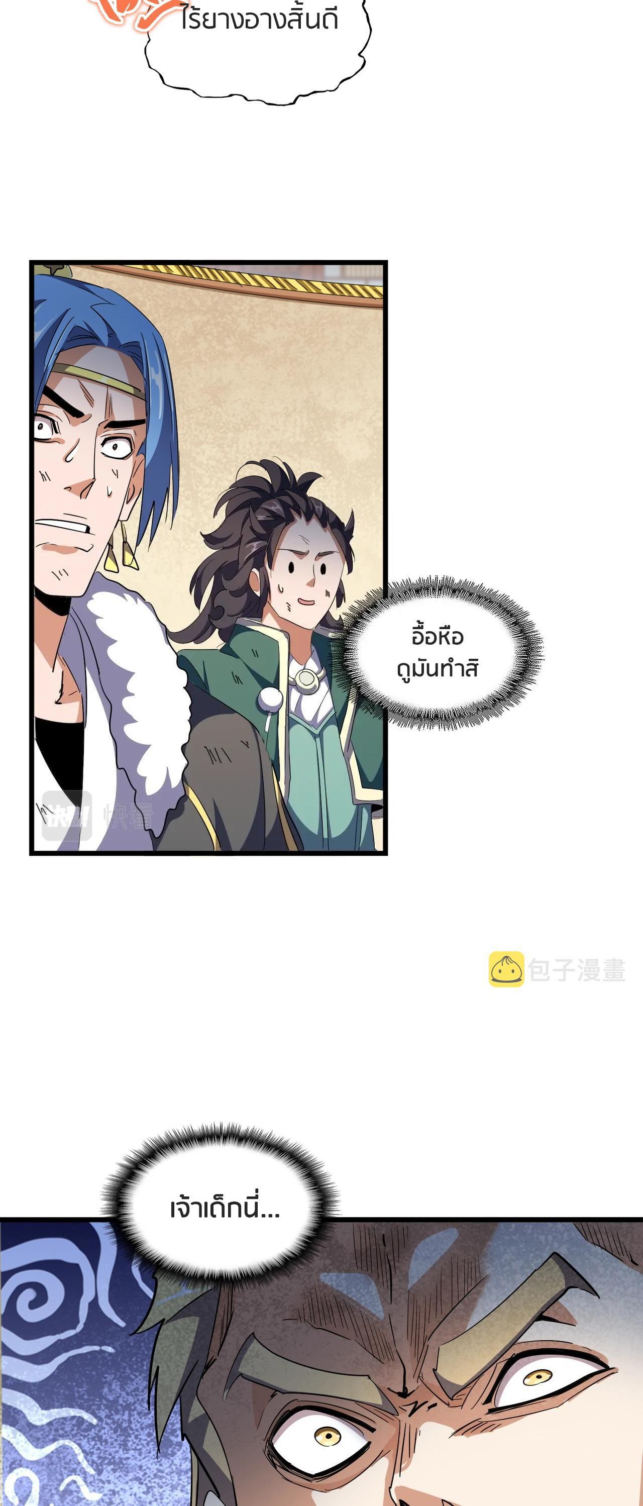 Manga-lc-com อ่านมังงะ อ่านการ์ตูน ออนไลน์ ฟรี Magic Emperor ตอนที่ 1 2 3 4 5 6 7 8 9 10 11 12 13 14 ฟรี ไม่มีโฆษณา Manga-lc - อ่าน มังงะ อ่าน การ์ตูน ออนไลน์ อ่านมังงะ ฟรี