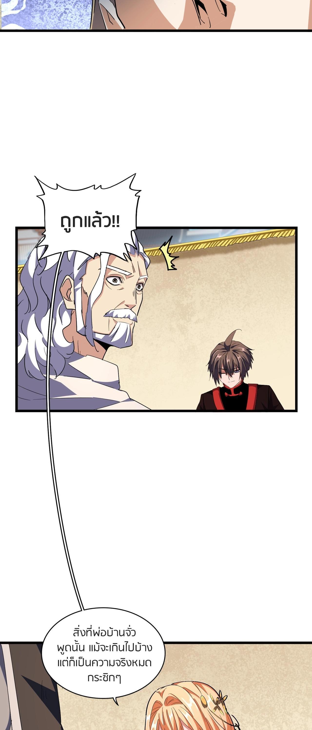 Manga-lc-com อ่านมังงะ อ่านการ์ตูน ออนไลน์ ฟรี Magic Emperor ตอนที่ 1 2 3 4 5 6 7 8 9 10 11 12 13 14 ฟรี ไม่มีโฆษณา Manga-lc - อ่าน มังงะ อ่าน การ์ตูน ออนไลน์ อ่านมังงะ ฟรี