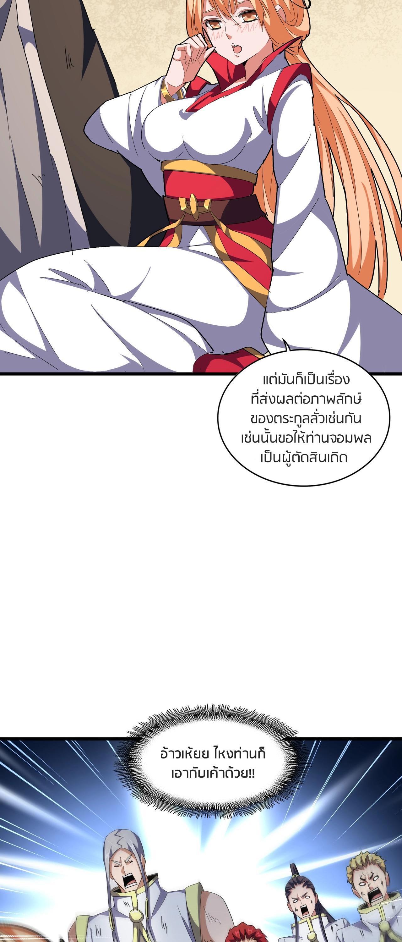 Manga-lc-com อ่านมังงะ อ่านการ์ตูน ออนไลน์ ฟรี Magic Emperor ตอนที่ 1 2 3 4 5 6 7 8 9 10 11 12 13 14 ฟรี ไม่มีโฆษณา Manga-lc - อ่าน มังงะ อ่าน การ์ตูน ออนไลน์ อ่านมังงะ ฟรี
