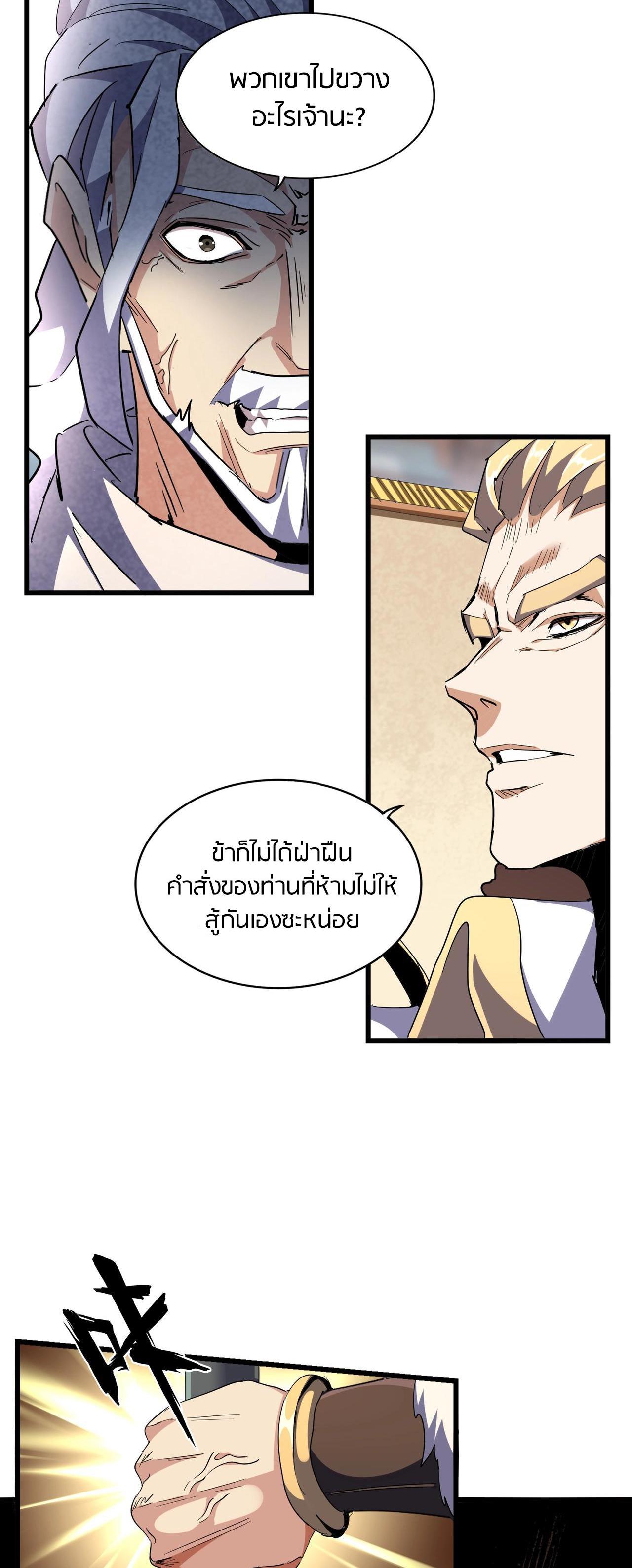Manga-lc-com อ่านมังงะ อ่านการ์ตูน ออนไลน์ ฟรี Magic Emperor ตอนที่ 1 2 3 4 5 6 7 8 9 10 11 12 13 14 ฟรี ไม่มีโฆษณา Manga-lc - อ่าน มังงะ อ่าน การ์ตูน ออนไลน์ อ่านมังงะ ฟรี