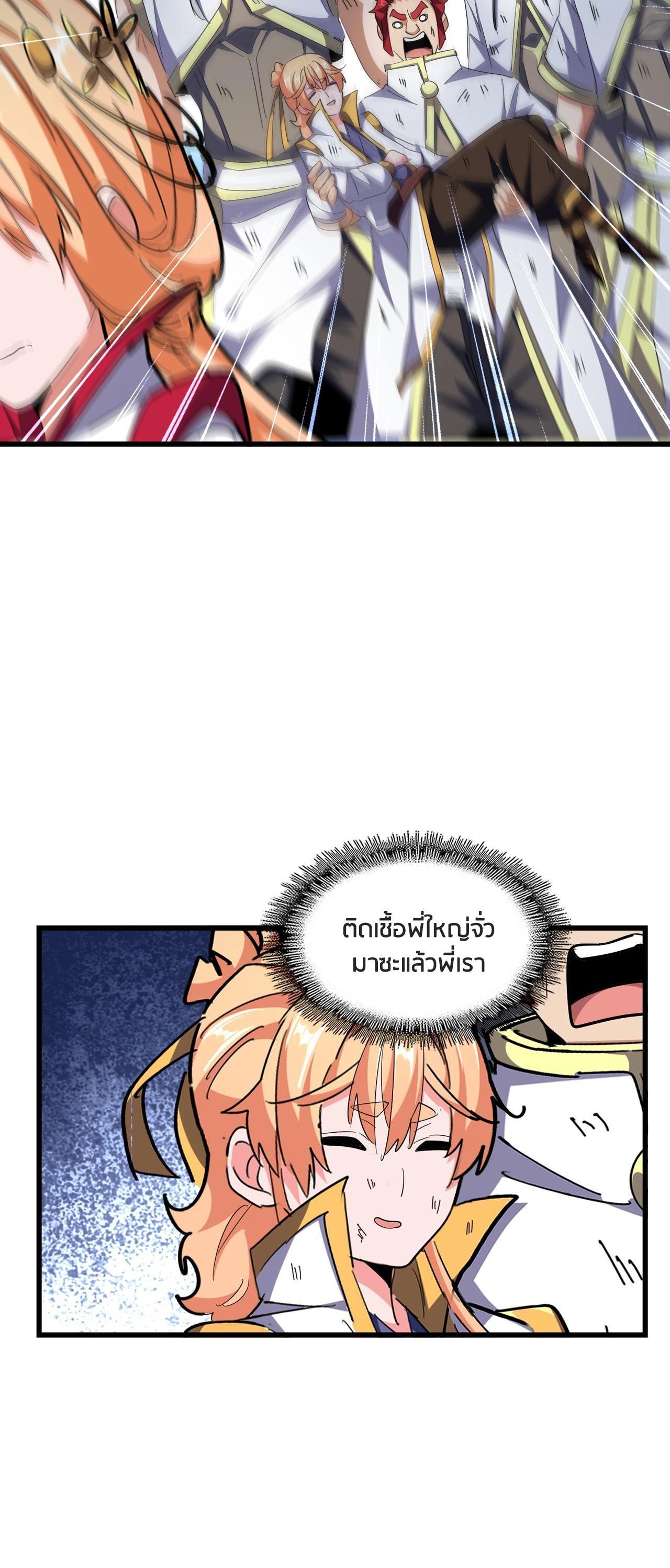 Manga-lc-com อ่านมังงะ อ่านการ์ตูน ออนไลน์ ฟรี Magic Emperor ตอนที่ 1 2 3 4 5 6 7 8 9 10 11 12 13 14 ฟรี ไม่มีโฆษณา Manga-lc - อ่าน มังงะ อ่าน การ์ตูน ออนไลน์ อ่านมังงะ ฟรี