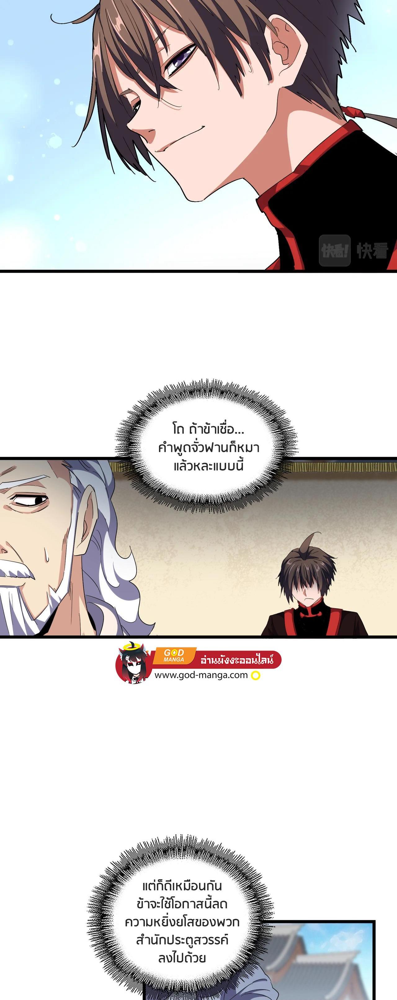 Manga-lc-com อ่านมังงะ อ่านการ์ตูน ออนไลน์ ฟรี Magic Emperor ตอนที่ 1 2 3 4 5 6 7 8 9 10 11 12 13 14 ฟรี ไม่มีโฆษณา Manga-lc - อ่าน มังงะ อ่าน การ์ตูน ออนไลน์ อ่านมังงะ ฟรี