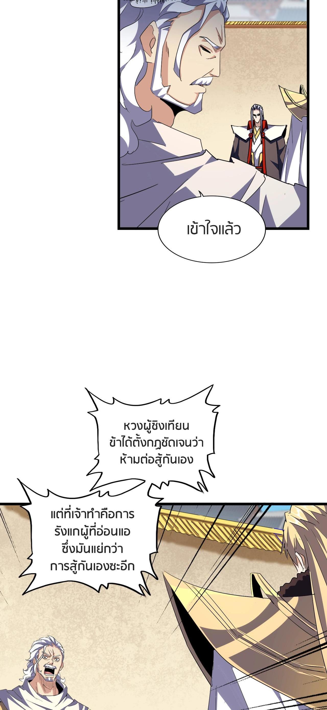 Manga-lc-com อ่านมังงะ อ่านการ์ตูน ออนไลน์ ฟรี Magic Emperor ตอนที่ 1 2 3 4 5 6 7 8 9 10 11 12 13 14 ฟรี ไม่มีโฆษณา Manga-lc - อ่าน มังงะ อ่าน การ์ตูน ออนไลน์ อ่านมังงะ ฟรี