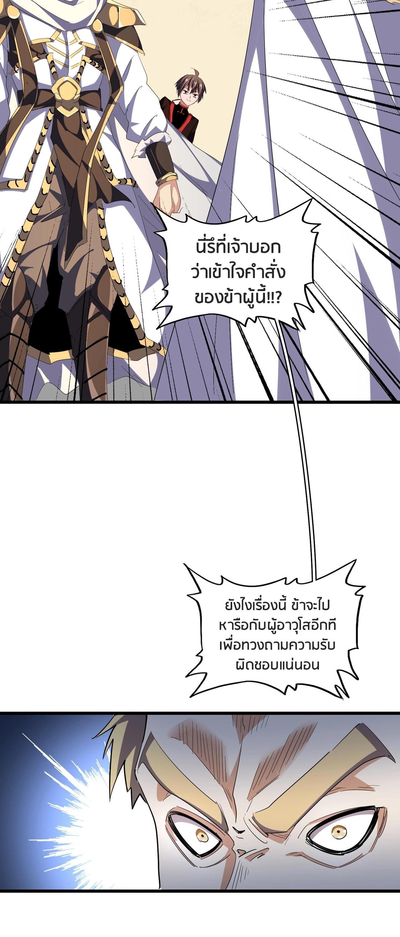Manga-lc-com อ่านมังงะ อ่านการ์ตูน ออนไลน์ ฟรี Magic Emperor ตอนที่ 1 2 3 4 5 6 7 8 9 10 11 12 13 14 ฟรี ไม่มีโฆษณา Manga-lc - อ่าน มังงะ อ่าน การ์ตูน ออนไลน์ อ่านมังงะ ฟรี