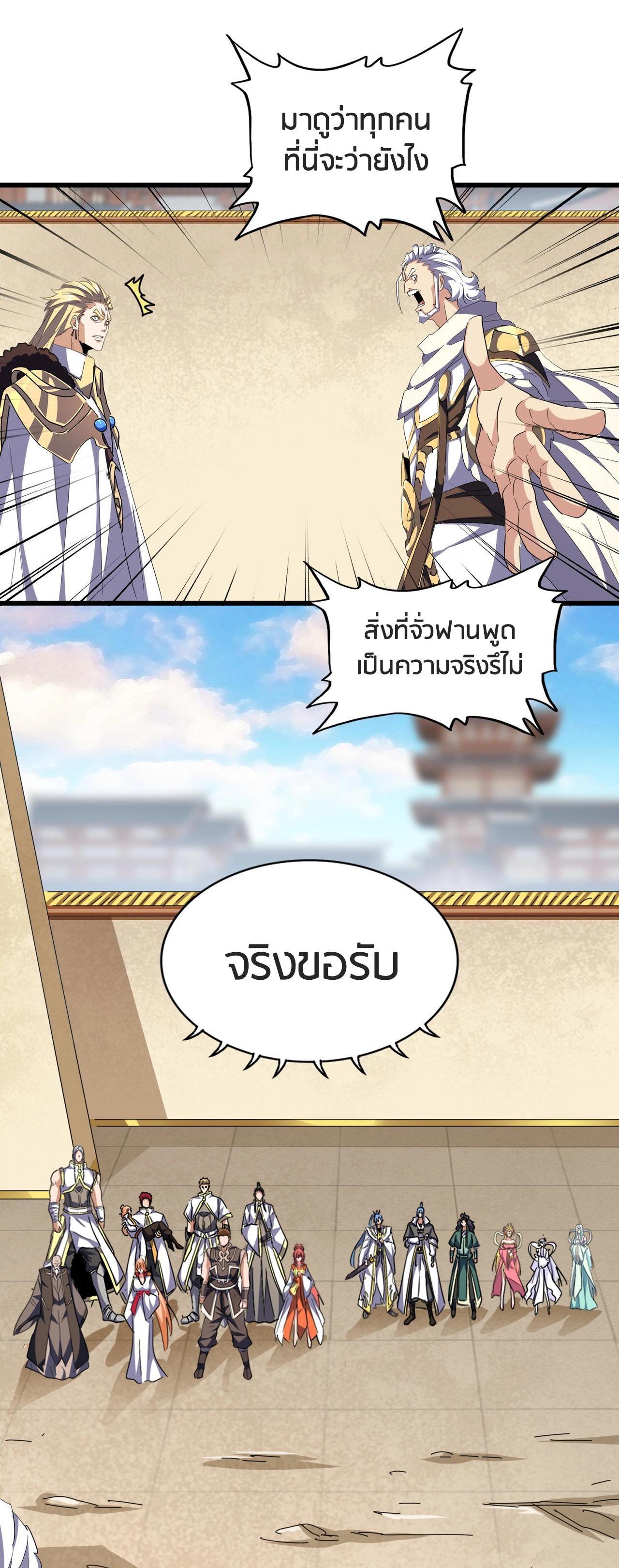 Manga-lc-com อ่านมังงะ อ่านการ์ตูน ออนไลน์ ฟรี Magic Emperor ตอนที่ 1 2 3 4 5 6 7 8 9 10 11 12 13 14 ฟรี ไม่มีโฆษณา Manga-lc - อ่าน มังงะ อ่าน การ์ตูน ออนไลน์ อ่านมังงะ ฟรี