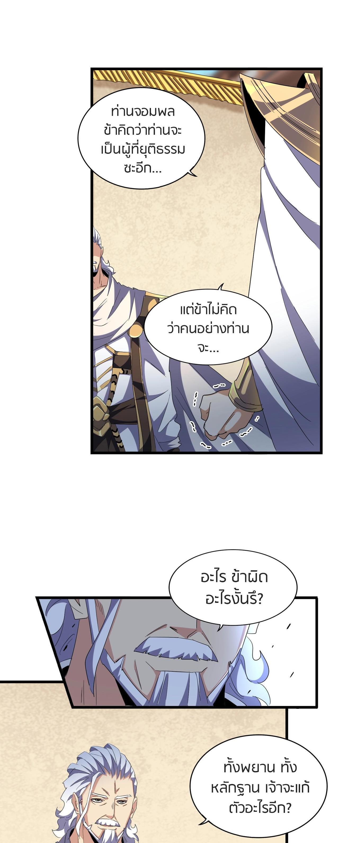 Manga-lc-com อ่านมังงะ อ่านการ์ตูน ออนไลน์ ฟรี Magic Emperor ตอนที่ 1 2 3 4 5 6 7 8 9 10 11 12 13 14 ฟรี ไม่มีโฆษณา Manga-lc - อ่าน มังงะ อ่าน การ์ตูน ออนไลน์ อ่านมังงะ ฟรี