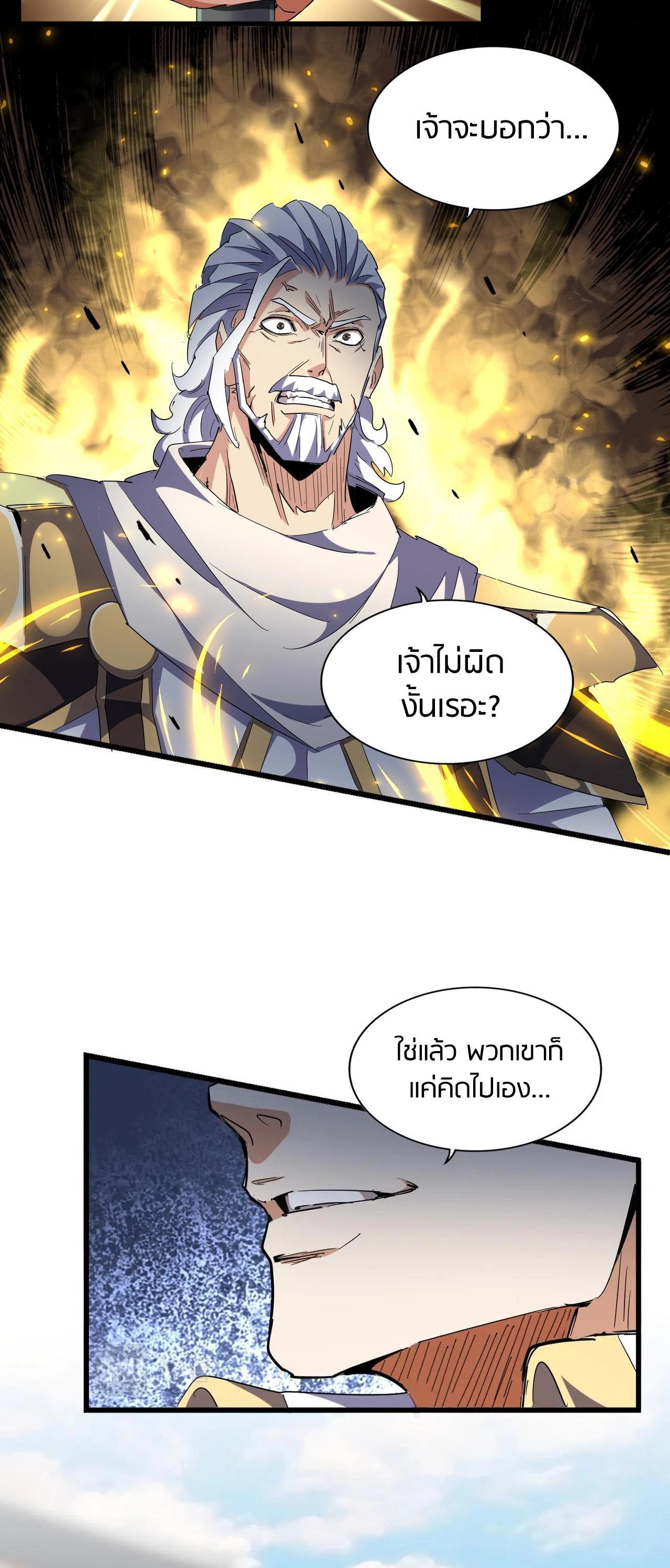 Manga-lc-com อ่านมังงะ อ่านการ์ตูน ออนไลน์ ฟรี Magic Emperor ตอนที่ 1 2 3 4 5 6 7 8 9 10 11 12 13 14 ฟรี ไม่มีโฆษณา Manga-lc - อ่าน มังงะ อ่าน การ์ตูน ออนไลน์ อ่านมังงะ ฟรี