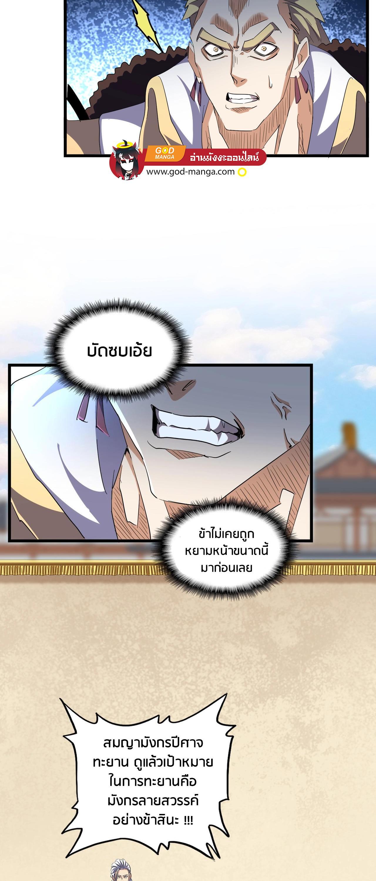 Manga-lc-com อ่านมังงะ อ่านการ์ตูน ออนไลน์ ฟรี Magic Emperor ตอนที่ 1 2 3 4 5 6 7 8 9 10 11 12 13 14 ฟรี ไม่มีโฆษณา Manga-lc - อ่าน มังงะ อ่าน การ์ตูน ออนไลน์ อ่านมังงะ ฟรี