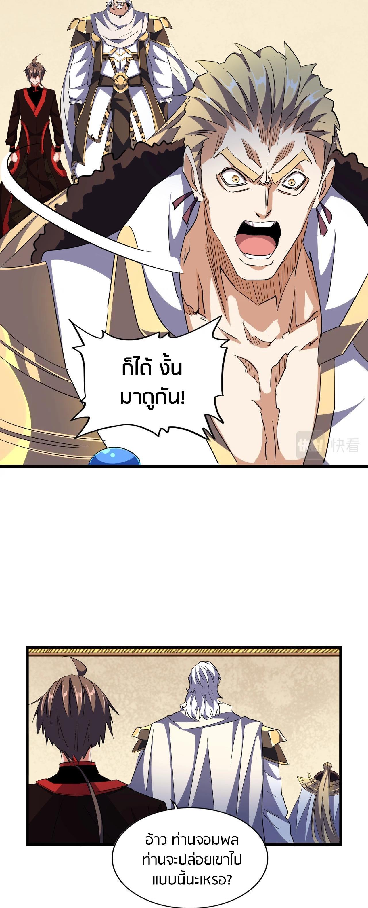 Manga-lc-com อ่านมังงะ อ่านการ์ตูน ออนไลน์ ฟรี Magic Emperor ตอนที่ 1 2 3 4 5 6 7 8 9 10 11 12 13 14 ฟรี ไม่มีโฆษณา Manga-lc - อ่าน มังงะ อ่าน การ์ตูน ออนไลน์ อ่านมังงะ ฟรี
