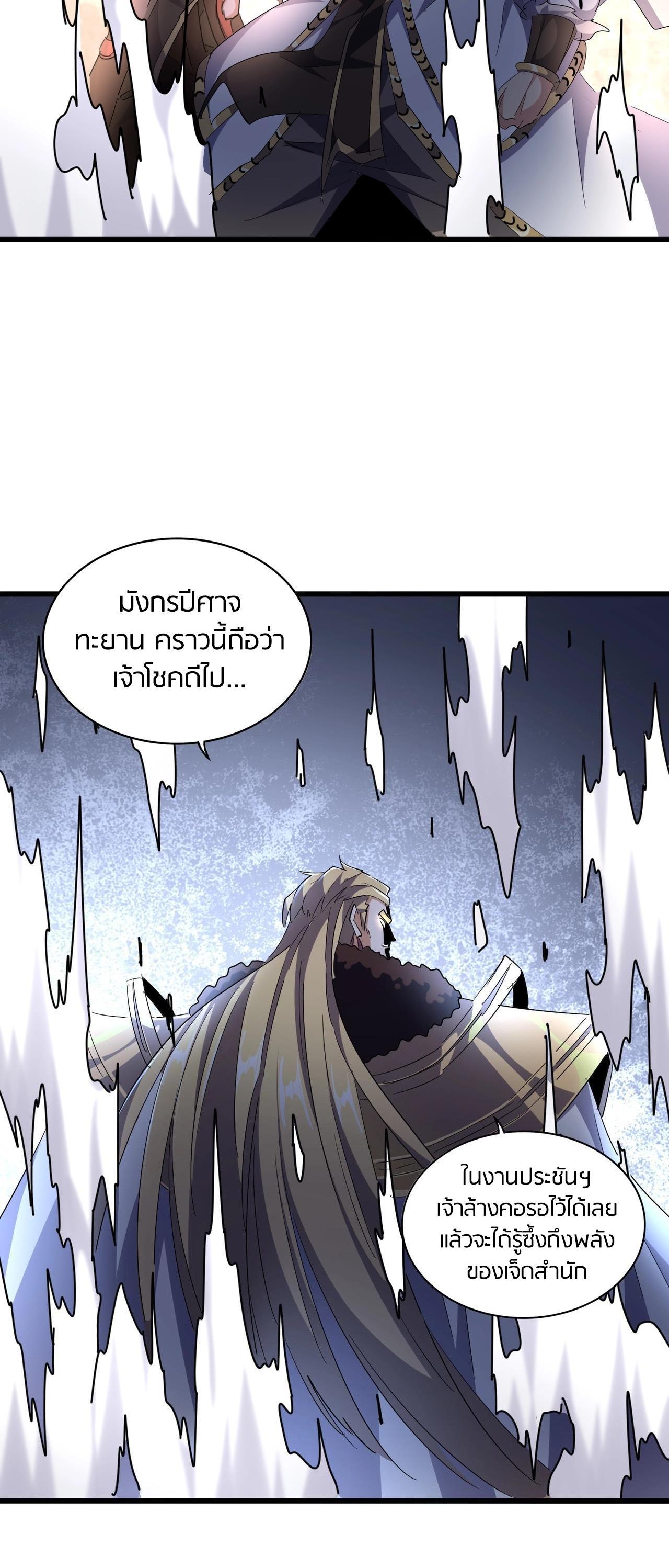 Manga-lc-com อ่านมังงะ อ่านการ์ตูน ออนไลน์ ฟรี Magic Emperor ตอนที่ 1 2 3 4 5 6 7 8 9 10 11 12 13 14 ฟรี ไม่มีโฆษณา Manga-lc - อ่าน มังงะ อ่าน การ์ตูน ออนไลน์ อ่านมังงะ ฟรี