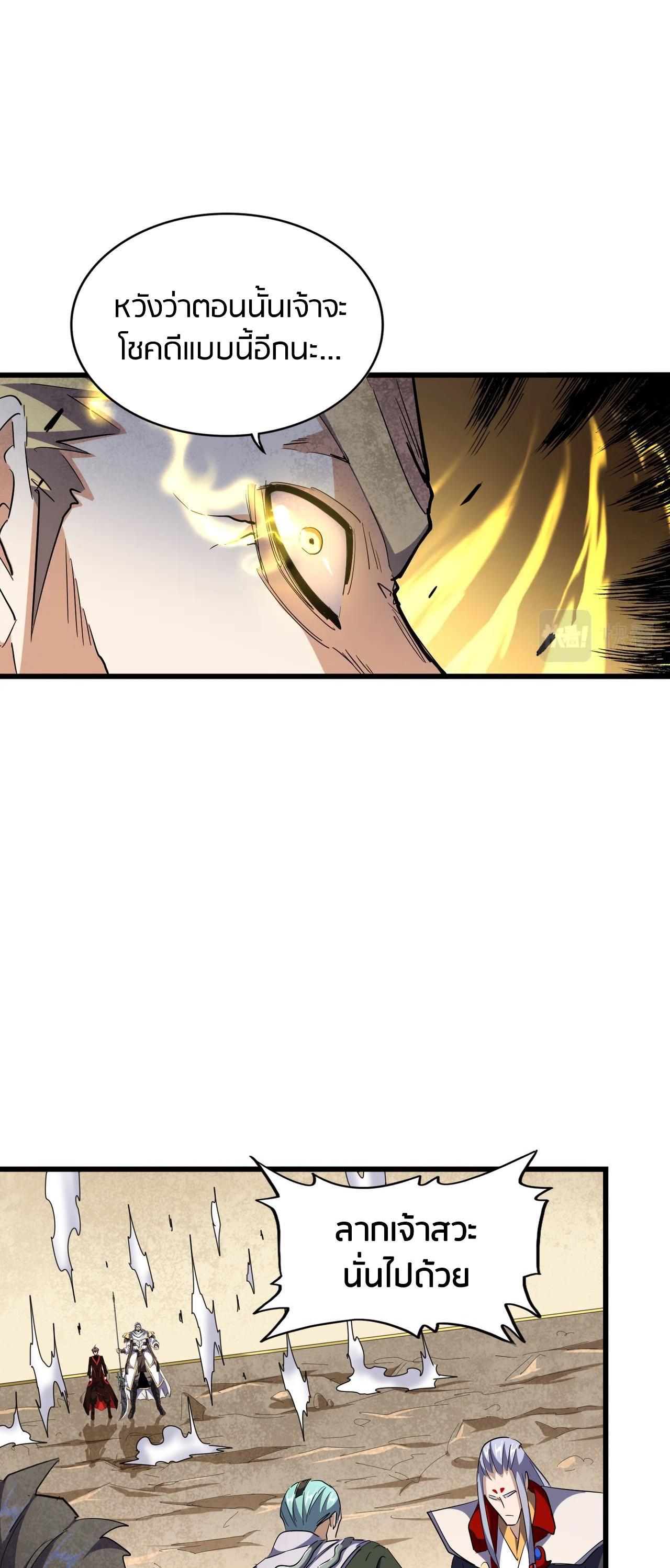 Manga-lc-com อ่านมังงะ อ่านการ์ตูน ออนไลน์ ฟรี Magic Emperor ตอนที่ 1 2 3 4 5 6 7 8 9 10 11 12 13 14 ฟรี ไม่มีโฆษณา Manga-lc - อ่าน มังงะ อ่าน การ์ตูน ออนไลน์ อ่านมังงะ ฟรี