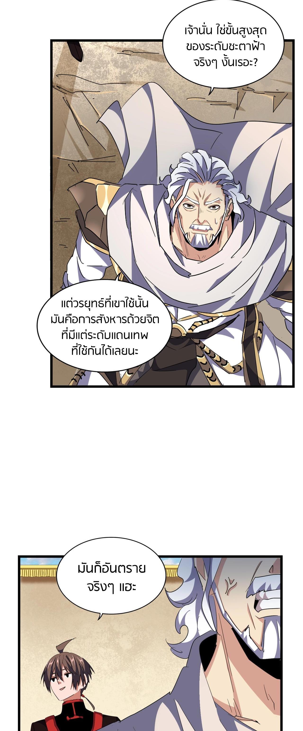 Manga-lc-com อ่านมังงะ อ่านการ์ตูน ออนไลน์ ฟรี Magic Emperor ตอนที่ 1 2 3 4 5 6 7 8 9 10 11 12 13 14 ฟรี ไม่มีโฆษณา Manga-lc - อ่าน มังงะ อ่าน การ์ตูน ออนไลน์ อ่านมังงะ ฟรี