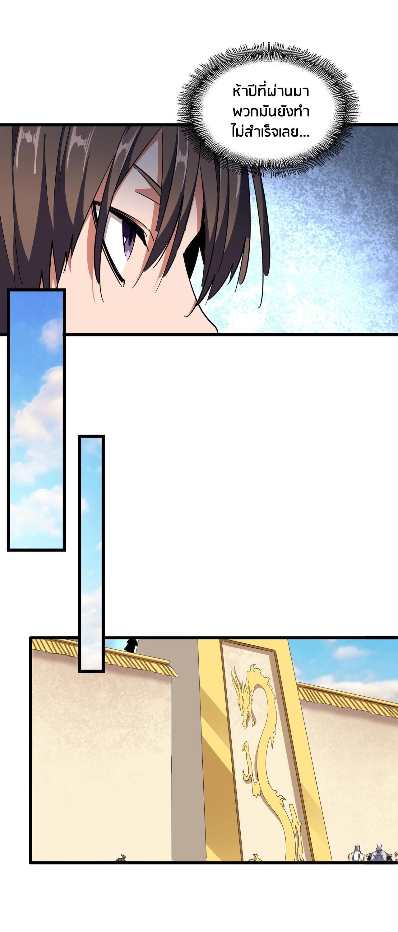 Manga-lc-com อ่านมังงะ อ่านการ์ตูน ออนไลน์ ฟรี Magic Emperor ตอนที่ 1 2 3 4 5 6 7 8 9 10 11 12 13 14 ฟรี ไม่มีโฆษณา Manga-lc - อ่าน มังงะ อ่าน การ์ตูน ออนไลน์ อ่านมังงะ ฟรี