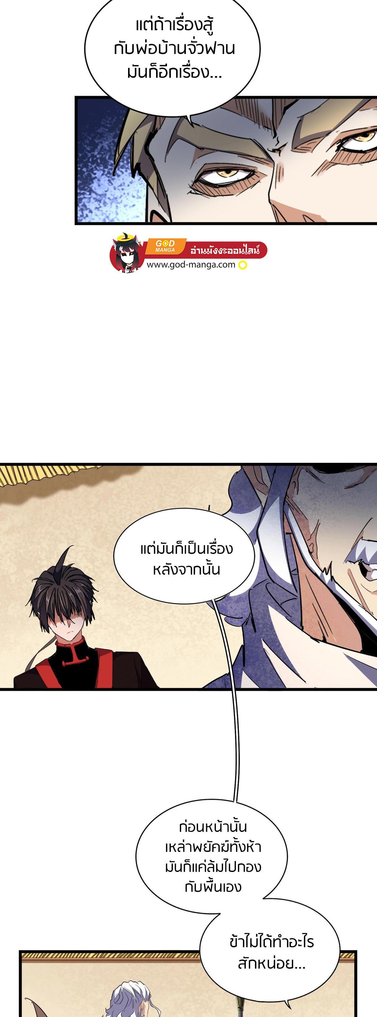 Manga-lc-com อ่านมังงะ อ่านการ์ตูน ออนไลน์ ฟรี Magic Emperor ตอนที่ 1 2 3 4 5 6 7 8 9 10 11 12 13 14 ฟรี ไม่มีโฆษณา Manga-lc - อ่าน มังงะ อ่าน การ์ตูน ออนไลน์ อ่านมังงะ ฟรี