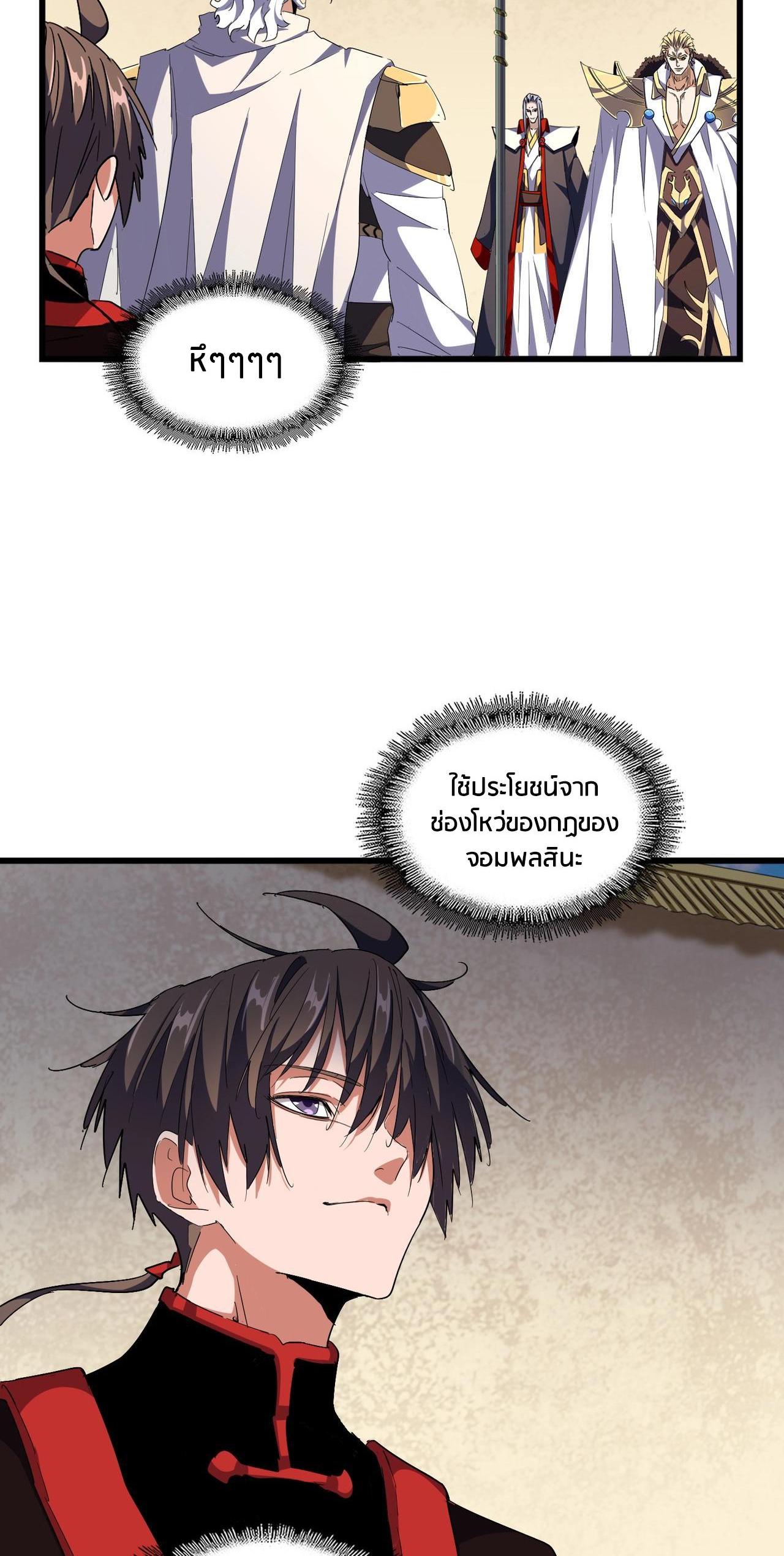 Manga-lc-com อ่านมังงะ อ่านการ์ตูน ออนไลน์ ฟรี Magic Emperor ตอนที่ 1 2 3 4 5 6 7 8 9 10 11 12 13 14 ฟรี ไม่มีโฆษณา Manga-lc - อ่าน มังงะ อ่าน การ์ตูน ออนไลน์ อ่านมังงะ ฟรี