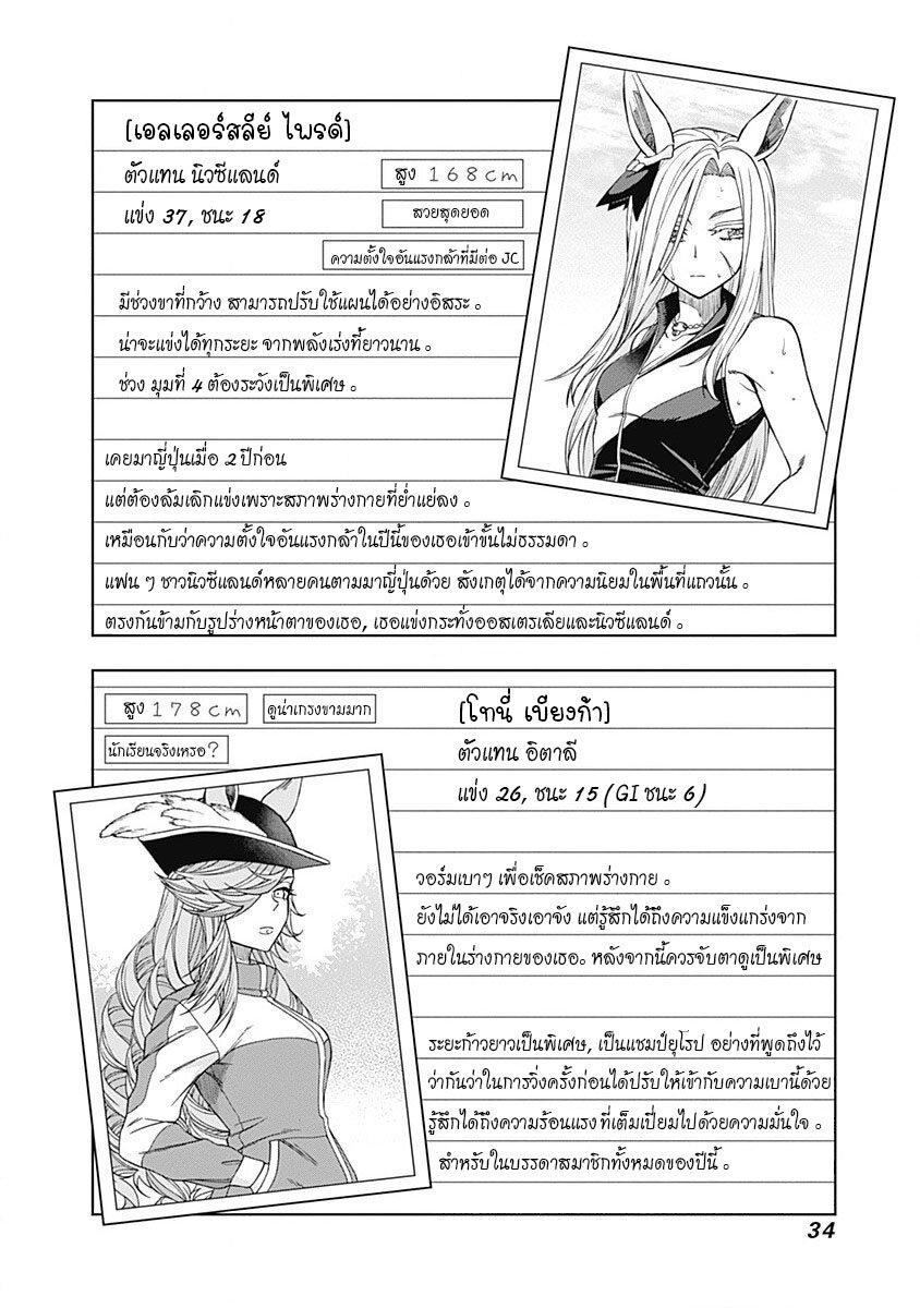 Manga-lc-com อ่านมังงะ อ่านการ์ตูน ออนไลน์ ฟรี Uma Musume Cinderella Gray ตอนที่ 1 2 3 4 5 6 7 8 9 10 11 12 13 14 ฟรี ไม่มีโฆษณา Manga-lc - อ่าน มังงะ อ่าน การ์ตูน ออนไลน์ อ่านมังงะ ฟรี
