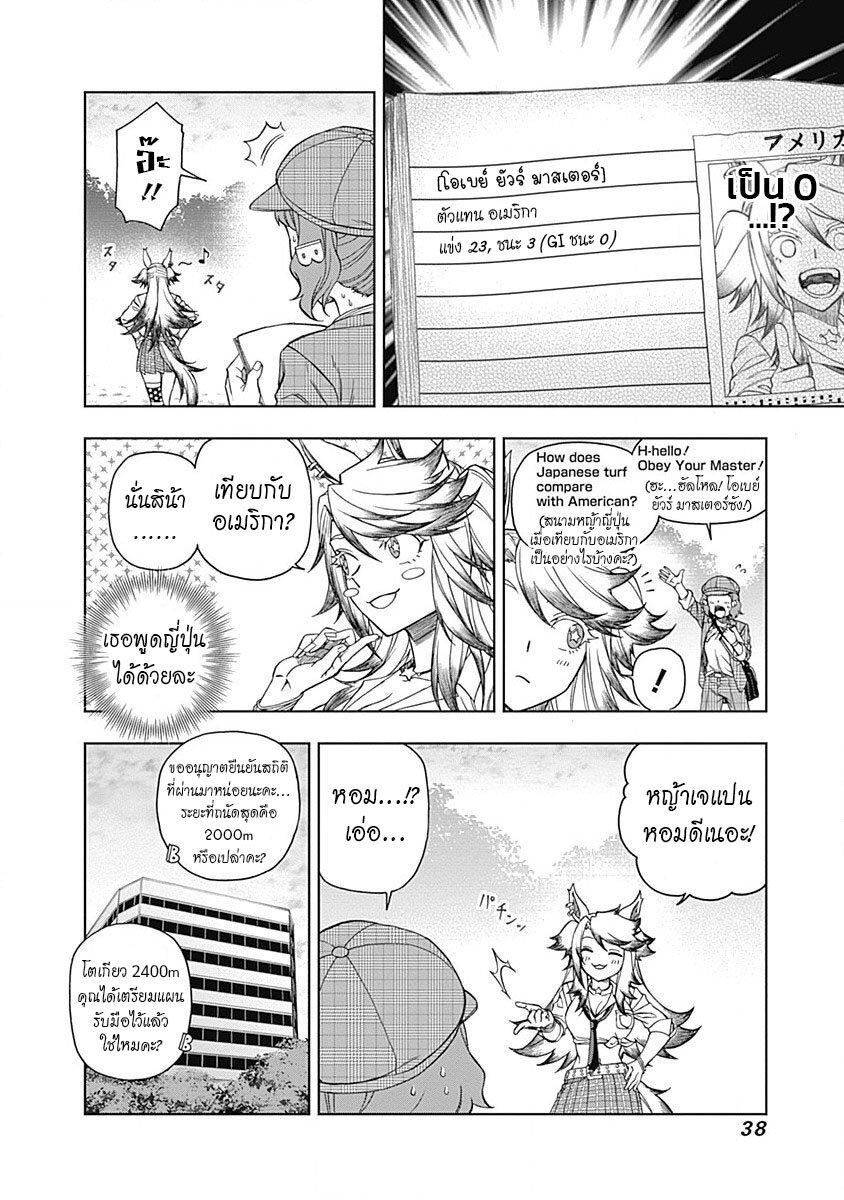 Manga-lc-com อ่านมังงะ อ่านการ์ตูน ออนไลน์ ฟรี Uma Musume Cinderella Gray ตอนที่ 1 2 3 4 5 6 7 8 9 10 11 12 13 14 ฟรี ไม่มีโฆษณา Manga-lc - อ่าน มังงะ อ่าน การ์ตูน ออนไลน์ อ่านมังงะ ฟรี