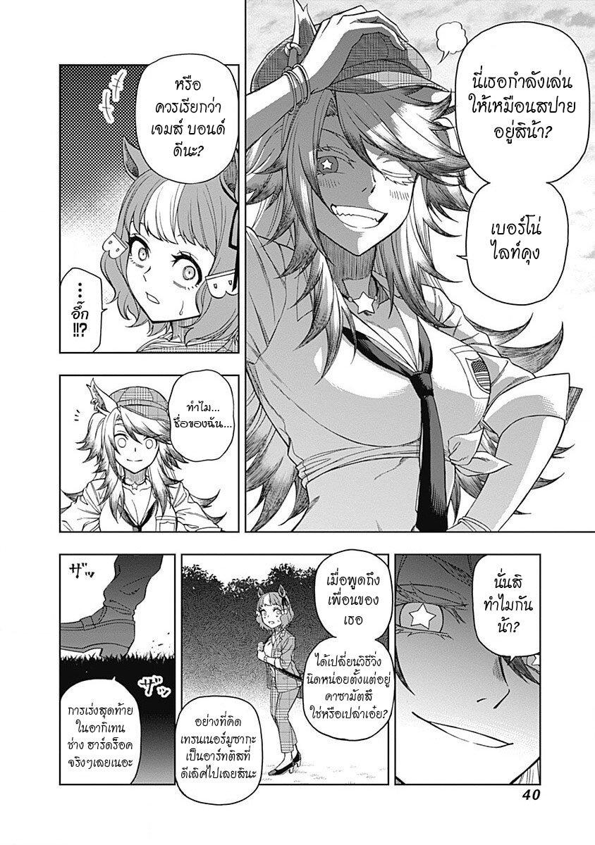 Manga-lc-com อ่านมังงะ อ่านการ์ตูน ออนไลน์ ฟรี Uma Musume Cinderella Gray ตอนที่ 1 2 3 4 5 6 7 8 9 10 11 12 13 14 ฟรี ไม่มีโฆษณา Manga-lc - อ่าน มังงะ อ่าน การ์ตูน ออนไลน์ อ่านมังงะ ฟรี