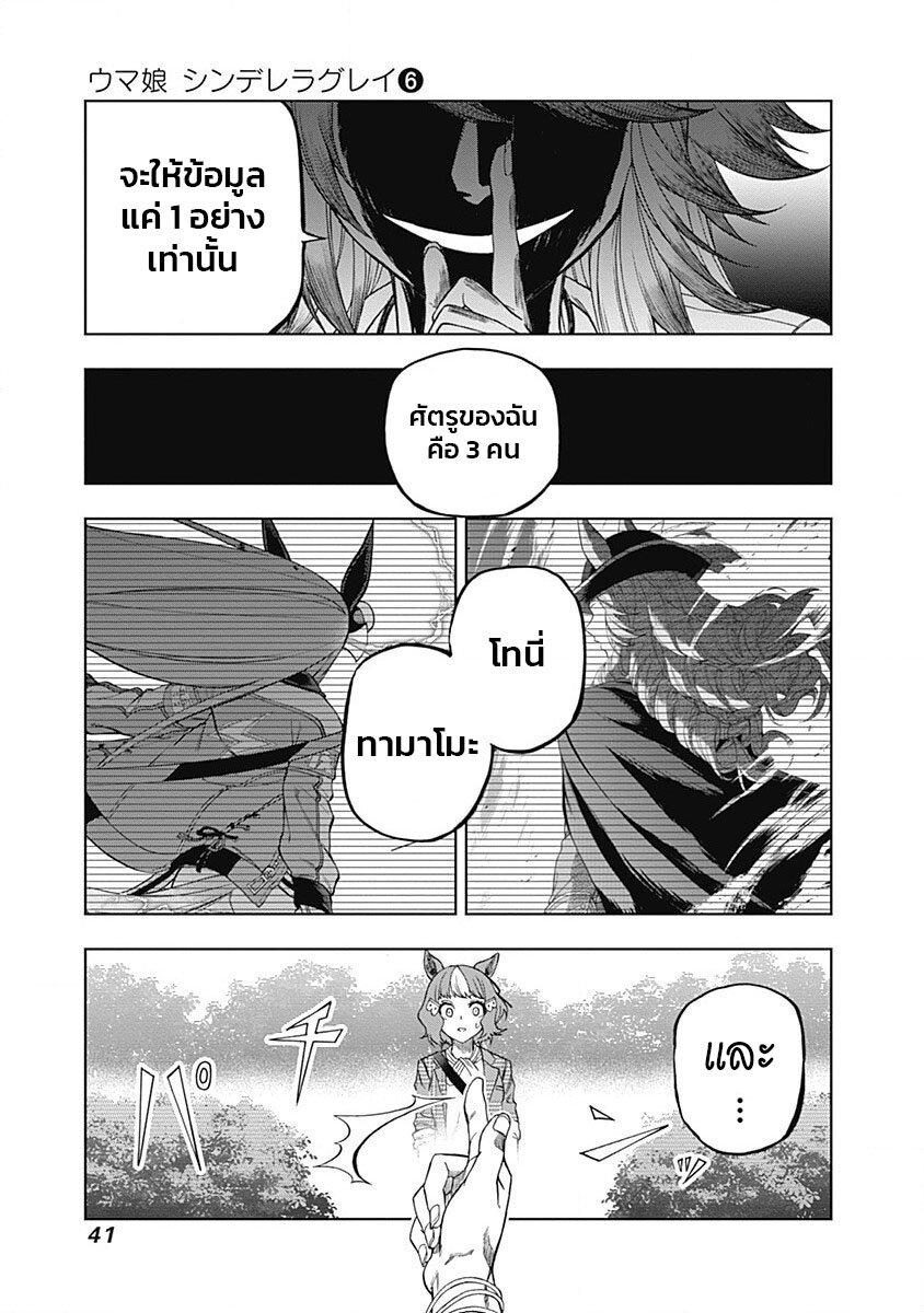 Manga-lc-com อ่านมังงะ อ่านการ์ตูน ออนไลน์ ฟรี Uma Musume Cinderella Gray ตอนที่ 1 2 3 4 5 6 7 8 9 10 11 12 13 14 ฟรี ไม่มีโฆษณา Manga-lc - อ่าน มังงะ อ่าน การ์ตูน ออนไลน์ อ่านมังงะ ฟรี