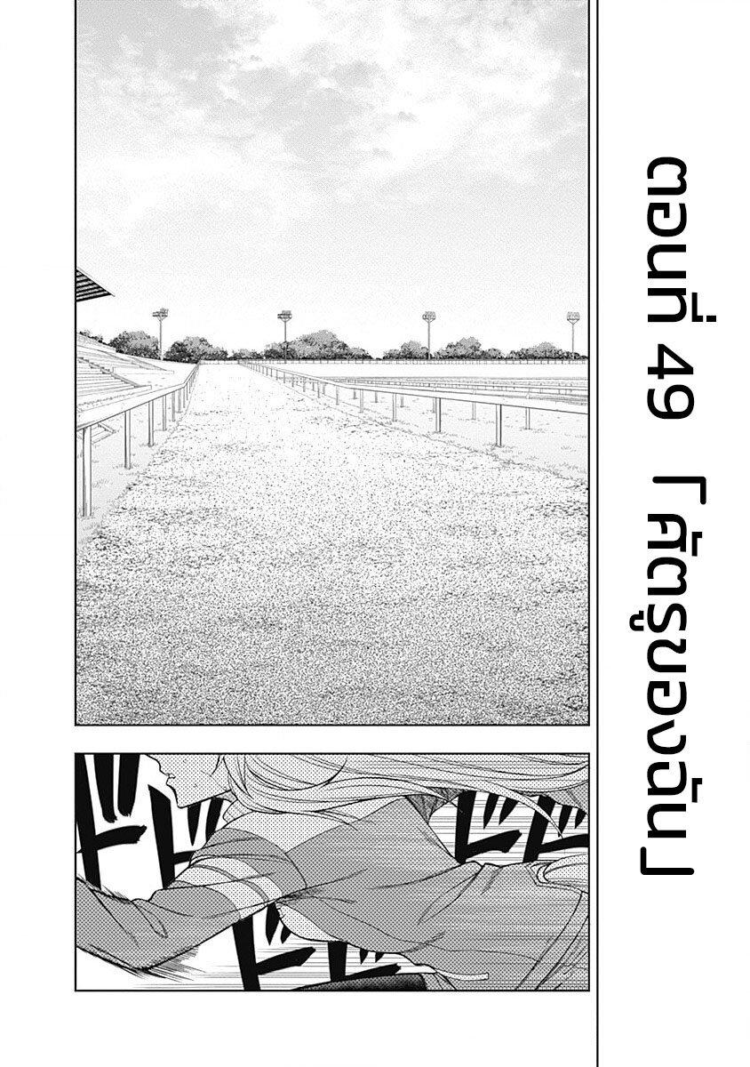 Manga-lc-com อ่านมังงะ อ่านการ์ตูน ออนไลน์ ฟรี Uma Musume Cinderella Gray ตอนที่ 1 2 3 4 5 6 7 8 9 10 11 12 13 14 ฟรี ไม่มีโฆษณา Manga-lc - อ่าน มังงะ อ่าน การ์ตูน ออนไลน์ อ่านมังงะ ฟรี