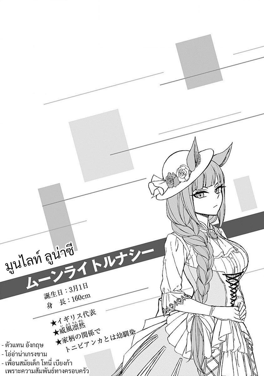 Manga-lc-com อ่านมังงะ อ่านการ์ตูน ออนไลน์ ฟรี Uma Musume Cinderella Gray ตอนที่ 1 2 3 4 5 6 7 8 9 10 11 12 13 14 ฟรี ไม่มีโฆษณา Manga-lc - อ่าน มังงะ อ่าน การ์ตูน ออนไลน์ อ่านมังงะ ฟรี