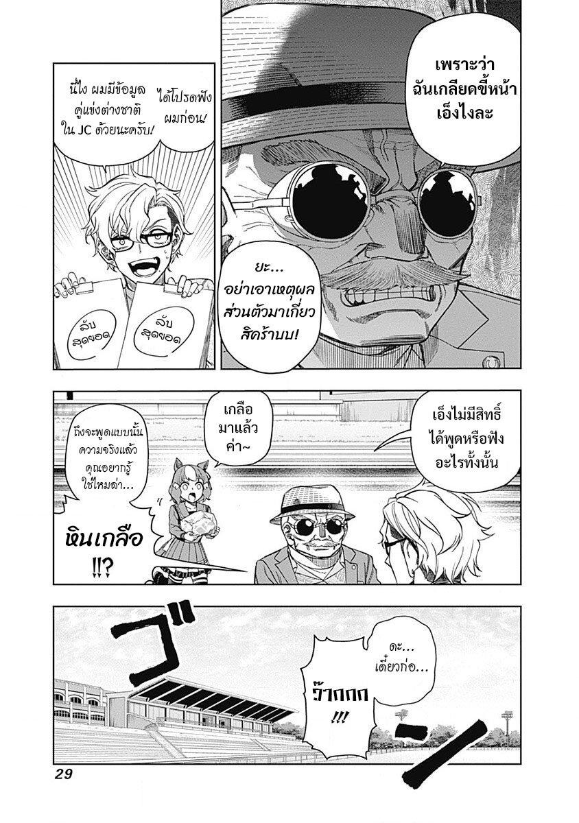 Manga-lc-com อ่านมังงะ อ่านการ์ตูน ออนไลน์ ฟรี Uma Musume Cinderella Gray ตอนที่ 1 2 3 4 5 6 7 8 9 10 11 12 13 14 ฟรี ไม่มีโฆษณา Manga-lc - อ่าน มังงะ อ่าน การ์ตูน ออนไลน์ อ่านมังงะ ฟรี