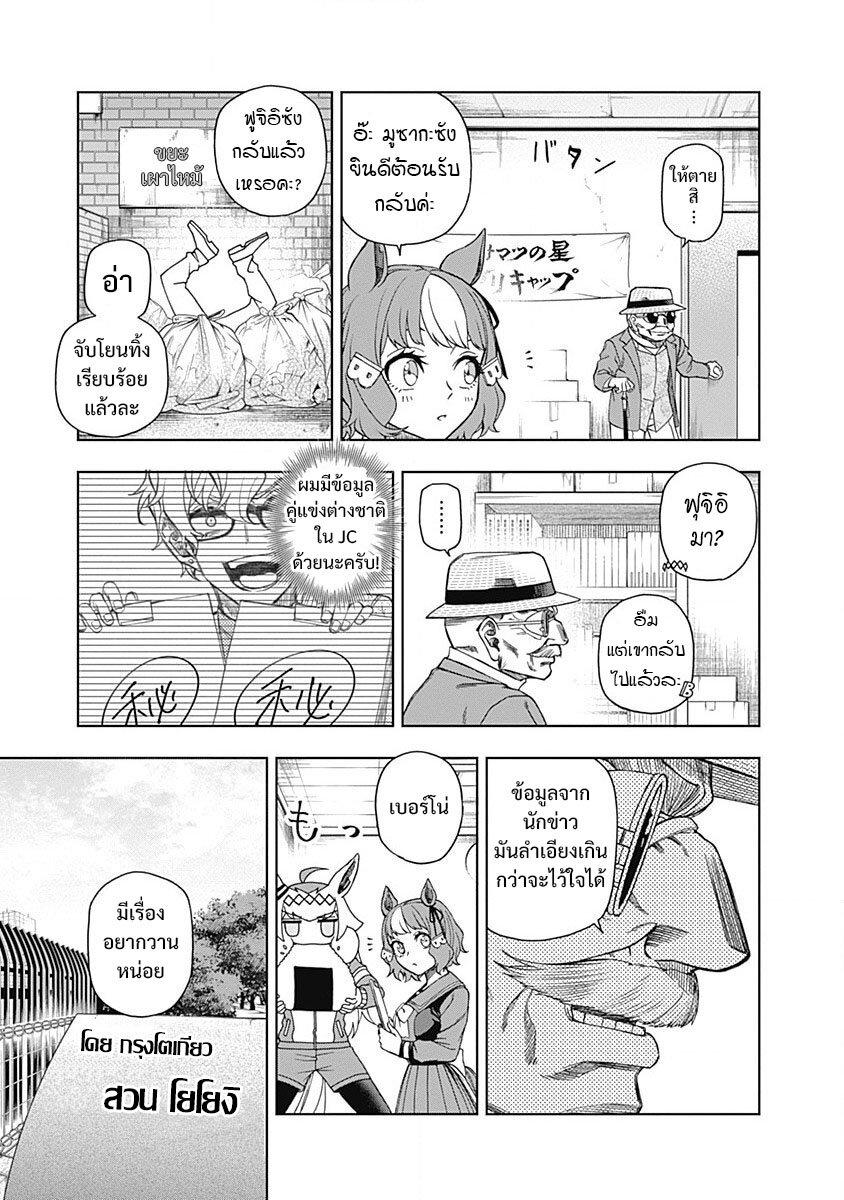 Manga-lc-com อ่านมังงะ อ่านการ์ตูน ออนไลน์ ฟรี Uma Musume Cinderella Gray ตอนที่ 1 2 3 4 5 6 7 8 9 10 11 12 13 14 ฟรี ไม่มีโฆษณา Manga-lc - อ่าน มังงะ อ่าน การ์ตูน ออนไลน์ อ่านมังงะ ฟรี