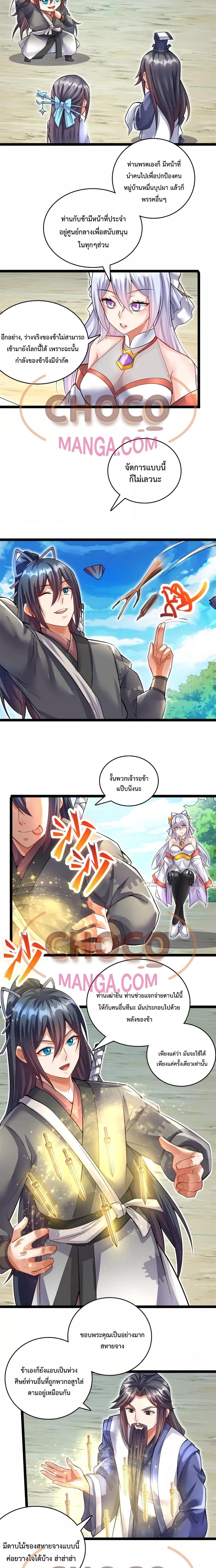 Manga-lc-com อ่านมังงะ อ่านการ์ตูน ออนไลน์ ฟรี I Can Become A Sword God ตอนที่ 1 2 3 4 5 6 7 8 9 10 11 12 13 14 ฟรี ไม่มีโฆษณา Manga-lc - อ่าน มังงะ อ่าน การ์ตูน ออนไลน์ อ่านมังงะ ฟรี