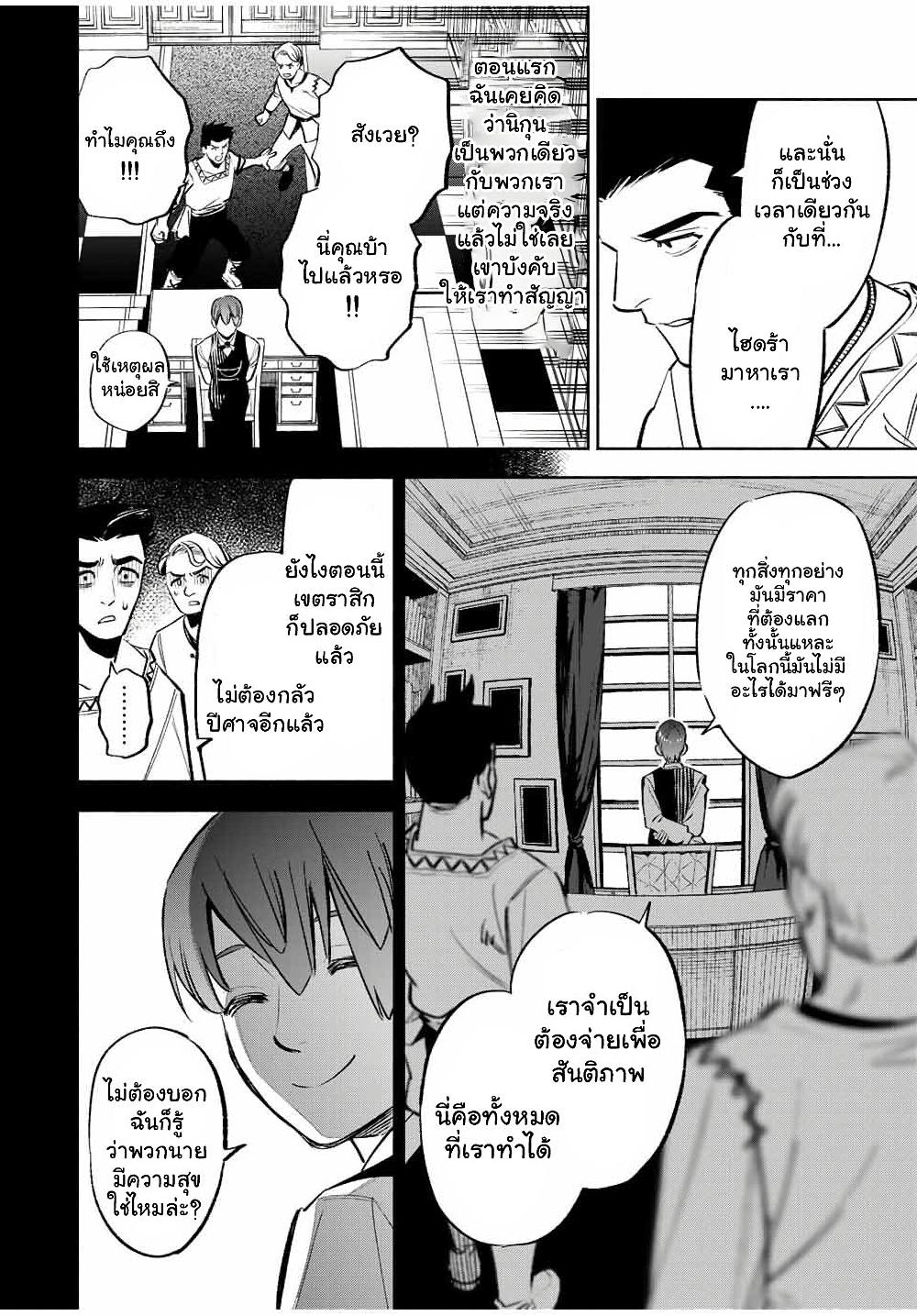 Manga-lc-com อ่านมังงะ อ่านการ์ตูน ออนไลน์ ฟรี Fuguushoku [Kanteishi] ga Jitsu wa Saikyou Datta – Naraku de Kitaeta Saikyou no [Shingan] de Musou Suru ตอนที่ 1 2 3 4 5 6 7 8 9 10 11 12 13 14 ฟรี ไม่มีโฆษณา Manga-lc - อ่าน มังงะ อ่าน การ์ตูน ออนไลน์ อ่านมังงะ ฟรี