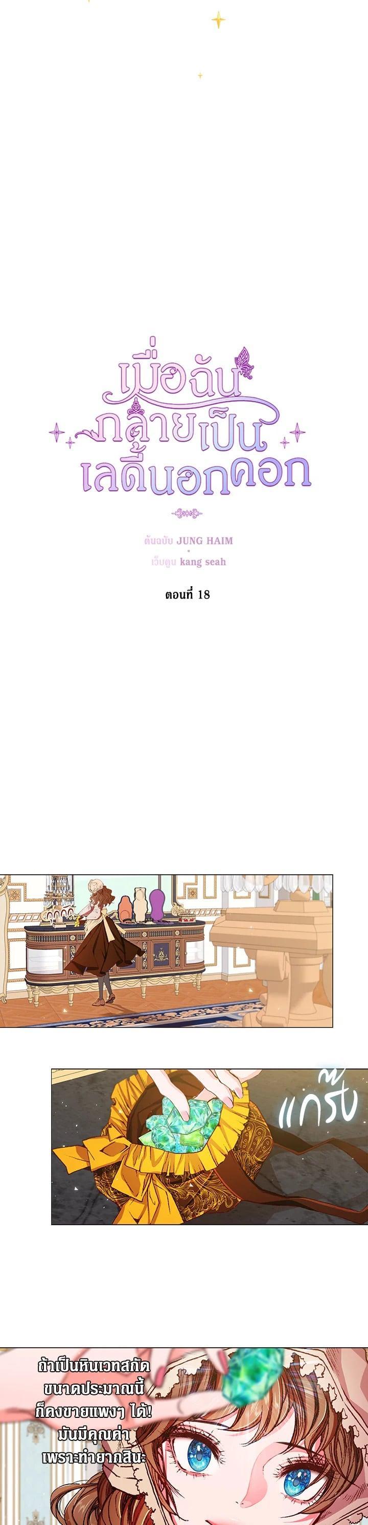 Manga-lc-com อ่านมังงะ อ่านการ์ตูน ออนไลน์ ฟรี I Woke Up as the Ugly Duckling ตอนที่ 1 2 3 4 5 6 7 8 9 10 11 12 13 14 ฟรี ไม่มีโฆษณา Manga-lc - อ่าน มังงะ อ่าน การ์ตูน ออนไลน์ อ่านมังงะ ฟรี