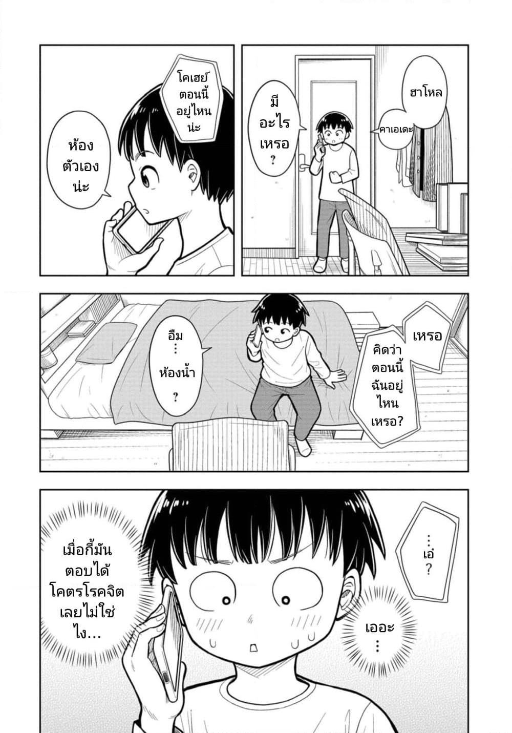 Manga-lc-com อ่านมังงะ อ่านการ์ตูน ออนไลน์ ฟรี Kyou kara Hajimeru Osananajimi ตอนที่ 1 2 3 4 5 6 7 8 9 10 11 12 13 14 ฟรี ไม่มีโฆษณา Manga-lc - อ่าน มังงะ อ่าน การ์ตูน ออนไลน์ อ่านมังงะ ฟรี