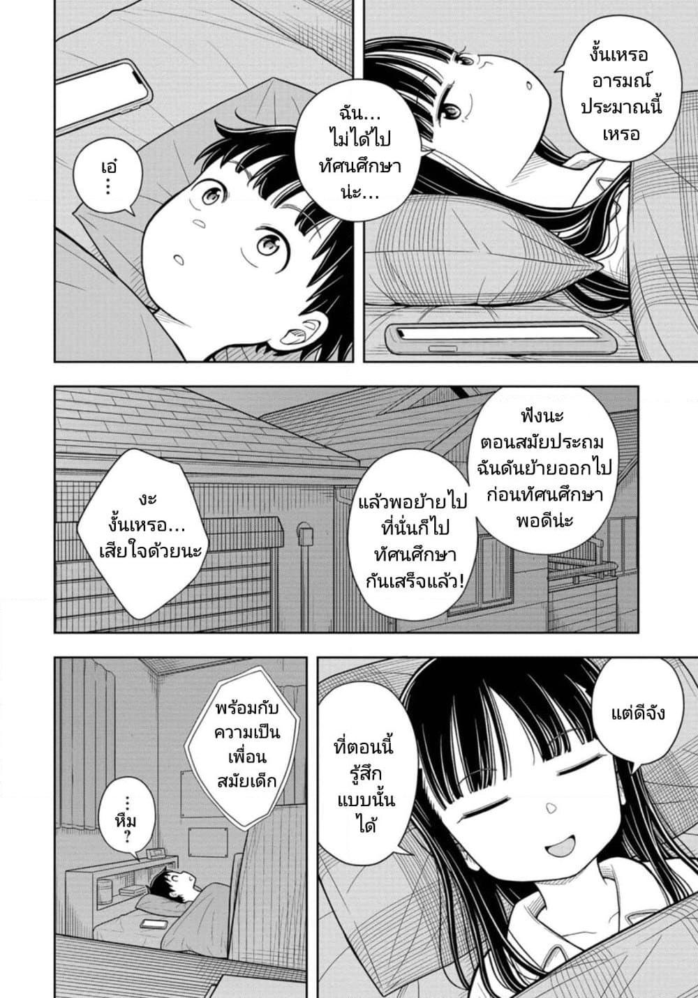 Manga-lc-com อ่านมังงะ อ่านการ์ตูน ออนไลน์ ฟรี Kyou kara Hajimeru Osananajimi ตอนที่ 1 2 3 4 5 6 7 8 9 10 11 12 13 14 ฟรี ไม่มีโฆษณา Manga-lc - อ่าน มังงะ อ่าน การ์ตูน ออนไลน์ อ่านมังงะ ฟรี