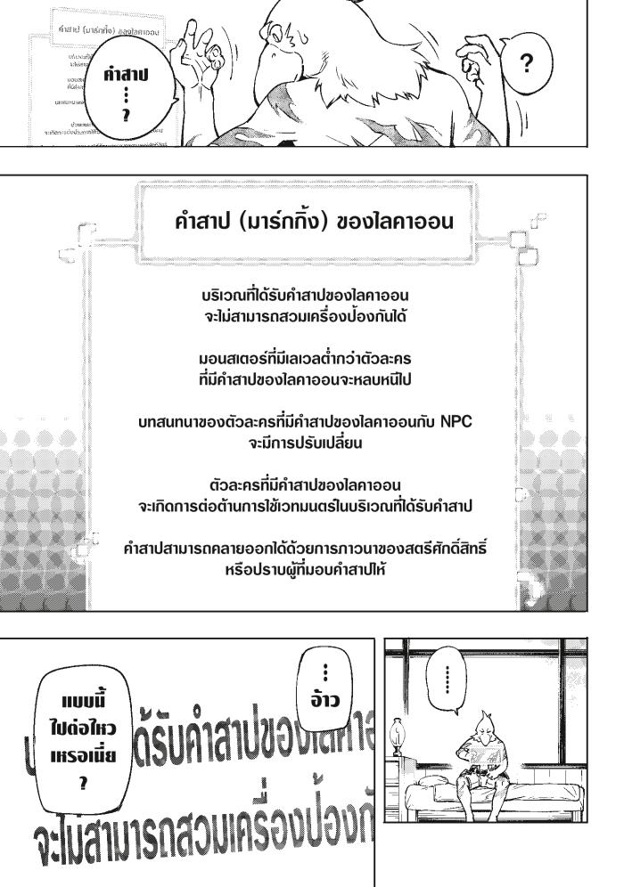 Manga-lc-com อ่านมังงะ อ่านการ์ตูน ออนไลน์ ฟรี Shangri-La Frontier ตอนที่ 1 2 3 4 5 6 7 8 9 10 11 12 13 14 ฟรี ไม่มีโฆษณา Manga-lc - อ่าน มังงะ อ่าน การ์ตูน ออนไลน์ อ่านมังงะ ฟรี