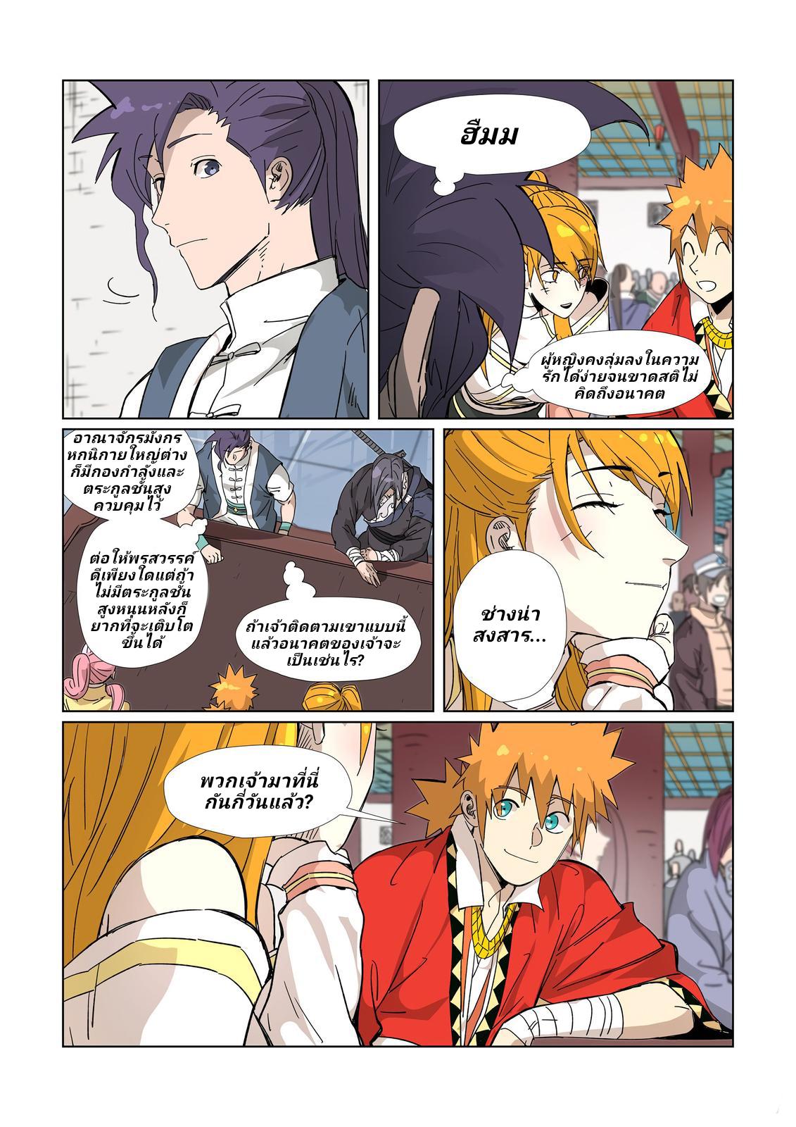 Manga-lc-com อ่านมังงะ อ่านการ์ตูน ออนไลน์ ฟรี Tales of Demons and Gods ตอนที่ 1 2 3 4 5 6 7 8 9 10 11 12 13 14 ฟรี ไม่มีโฆษณา Manga-lc - อ่าน มังงะ อ่าน การ์ตูน ออนไลน์ อ่านมังงะ ฟรี