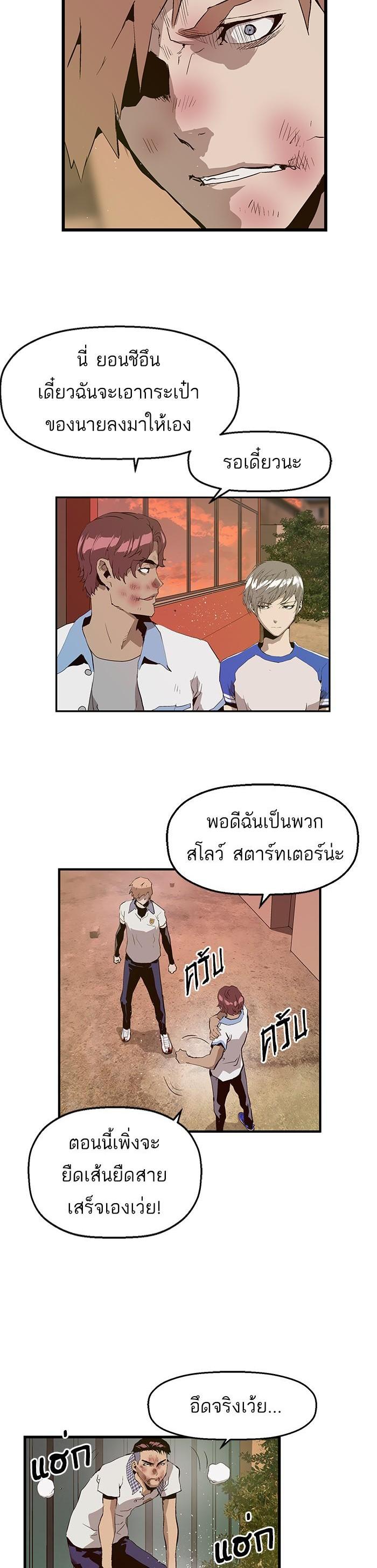 Manga-lc-com อ่านมังงะ อ่านการ์ตูน ออนไลน์ ฟรี Weak Hero ตอนที่ 1 2 3 4 5 6 7 8 9 10 11 12 13 14 ฟรี ไม่มีโฆษณา Manga-lc - อ่าน มังงะ อ่าน การ์ตูน ออนไลน์ อ่านมังงะ ฟรี