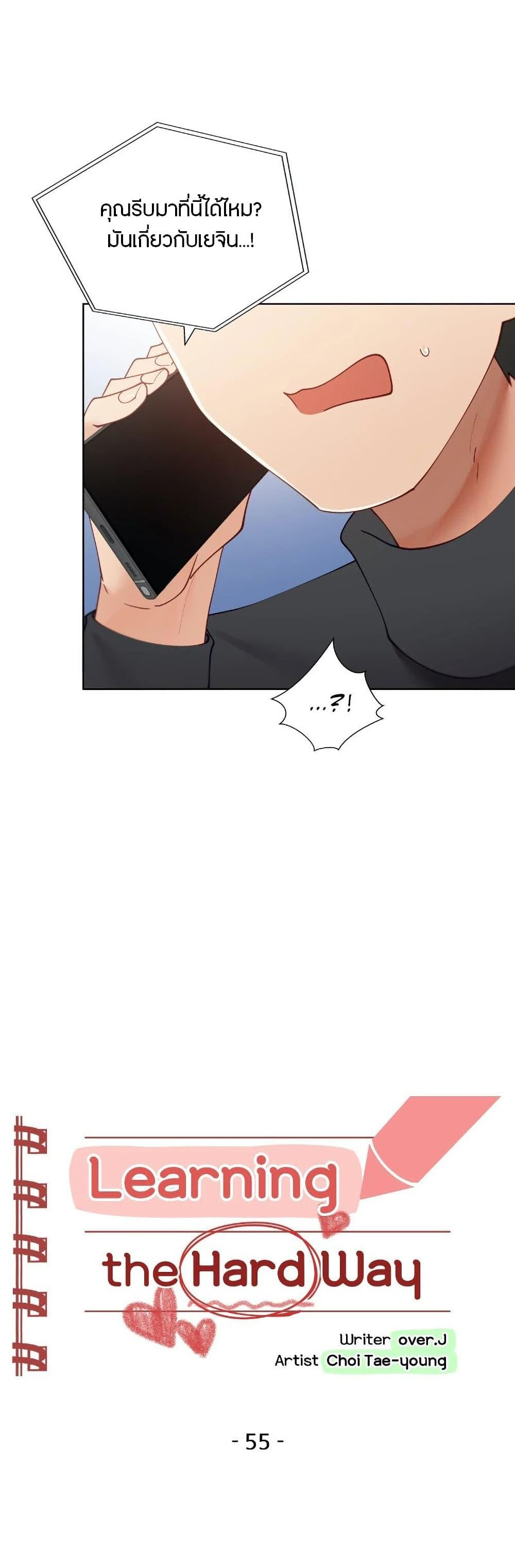 Doujin-Lc- อ่าน โดจิน มังฮวา เกาหลี ญี่ปุ่น จีน แปลไทย Learning the Hard Way ตอนที่ 1 2 3 4 5 6 7 8 9 10 11 12 13 14 ฟรี ไม่มีโฆษณา อ่าน โดจิน Manhwa เกาหลี ญี่ปุ่น จีน เรามีครบ คัดมาให้เน้นๆ โดจิน 18+ รับประกันความฟินโดย  Doujin Lc