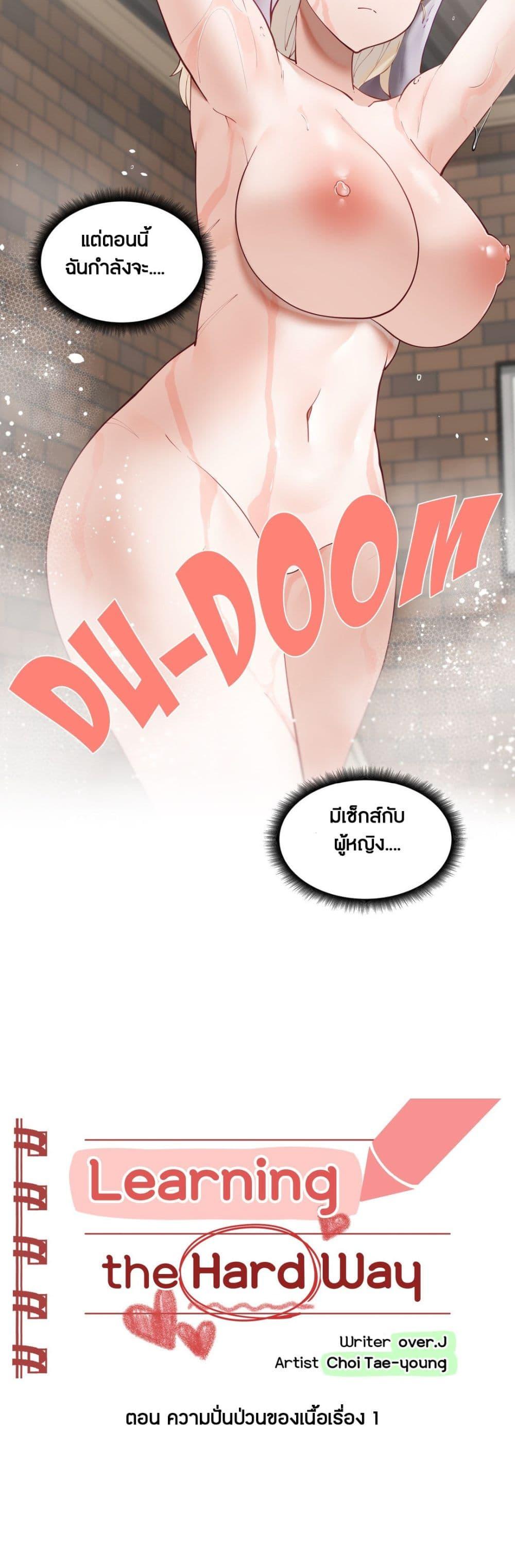 Doujin-Lc- อ่าน โดจิน มังฮวา เกาหลี ญี่ปุ่น จีน แปลไทย Learning the Hard Way ตอนที่ 1 2 3 4 5 6 7 8 9 10 11 12 13 14 ฟรี ไม่มีโฆษณา อ่าน โดจิน Manhwa เกาหลี ญี่ปุ่น จีน เรามีครบ คัดมาให้เน้นๆ โดจิน 18+ รับประกันความฟินโดย  Doujin Lc