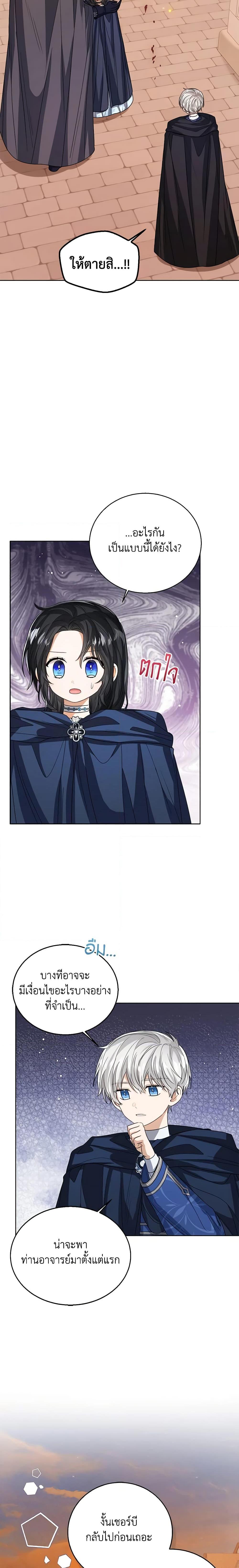 Manga-lc-com อ่านมังงะ อ่านการ์ตูน ออนไลน์ ฟรี Baby Princess Through the Status Window ตอนที่ 1 2 3 4 5 6 7 8 9 10 11 12 13 14 ฟรี ไม่มีโฆษณา Manga-lc - อ่าน มังงะ อ่าน การ์ตูน ออนไลน์ อ่านมังงะ ฟรี