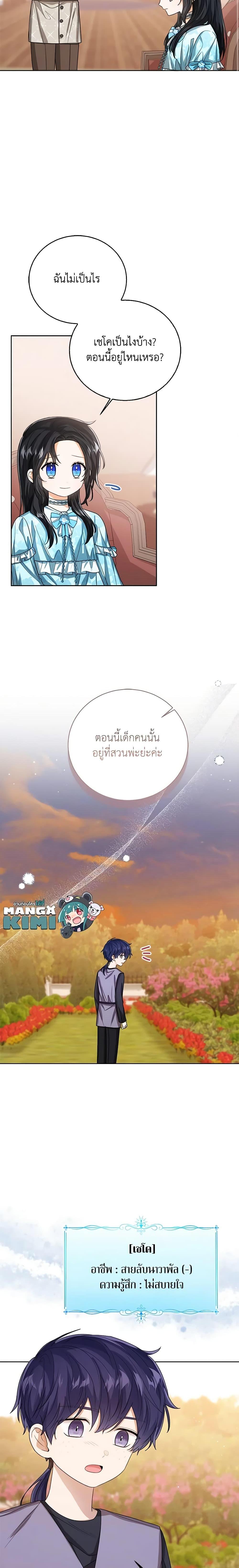 Manga-lc-com อ่านมังงะ อ่านการ์ตูน ออนไลน์ ฟรี Baby Princess Through the Status Window ตอนที่ 1 2 3 4 5 6 7 8 9 10 11 12 13 14 ฟรี ไม่มีโฆษณา Manga-lc - อ่าน มังงะ อ่าน การ์ตูน ออนไลน์ อ่านมังงะ ฟรี