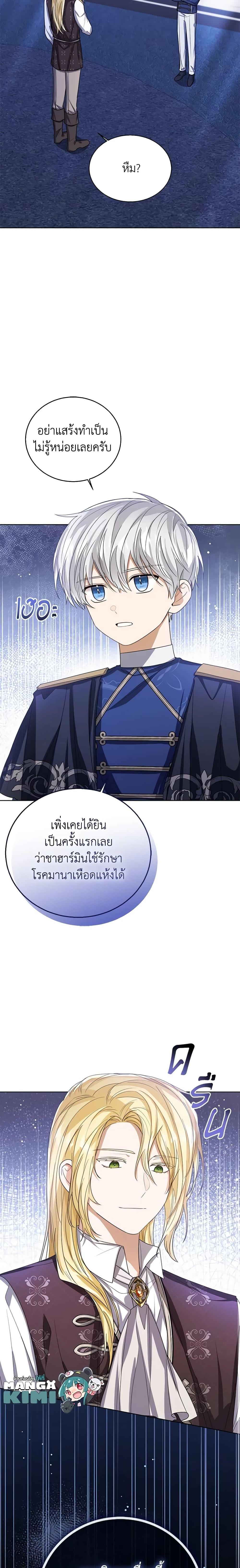 Manga-lc-com อ่านมังงะ อ่านการ์ตูน ออนไลน์ ฟรี Baby Princess Through the Status Window ตอนที่ 1 2 3 4 5 6 7 8 9 10 11 12 13 14 ฟรี ไม่มีโฆษณา Manga-lc - อ่าน มังงะ อ่าน การ์ตูน ออนไลน์ อ่านมังงะ ฟรี