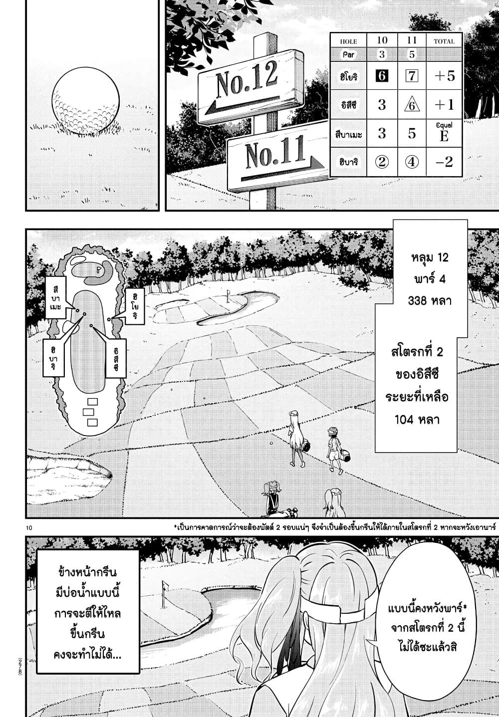 Manga-lc-com อ่านมังงะ อ่านการ์ตูน ออนไลน์ ฟรี Fairway no Koe wo Kikasete ตอนที่ 1 2 3 4 5 6 7 8 9 10 11 12 13 14 ฟรี ไม่มีโฆษณา Manga-lc - อ่าน มังงะ อ่าน การ์ตูน ออนไลน์ อ่านมังงะ ฟรี