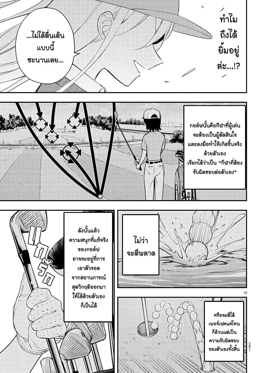 Manga-lc-com อ่านมังงะ อ่านการ์ตูน ออนไลน์ ฟรี Fairway no Koe wo Kikasete ตอนที่ 1 2 3 4 5 6 7 8 9 10 11 12 13 14 ฟรี ไม่มีโฆษณา Manga-lc - อ่าน มังงะ อ่าน การ์ตูน ออนไลน์ อ่านมังงะ ฟรี