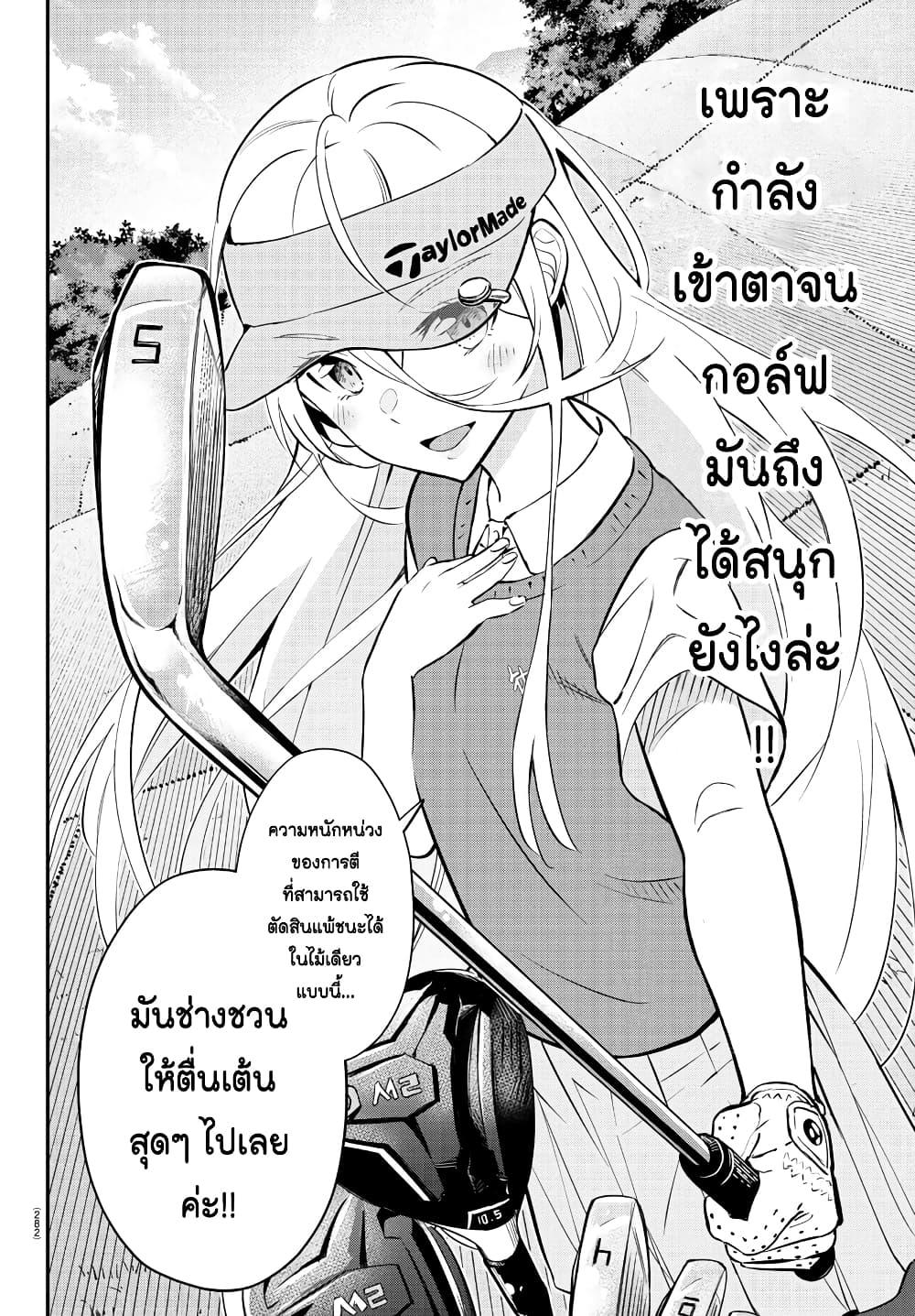 Manga-lc-com อ่านมังงะ อ่านการ์ตูน ออนไลน์ ฟรี Fairway no Koe wo Kikasete ตอนที่ 1 2 3 4 5 6 7 8 9 10 11 12 13 14 ฟรี ไม่มีโฆษณา Manga-lc - อ่าน มังงะ อ่าน การ์ตูน ออนไลน์ อ่านมังงะ ฟรี