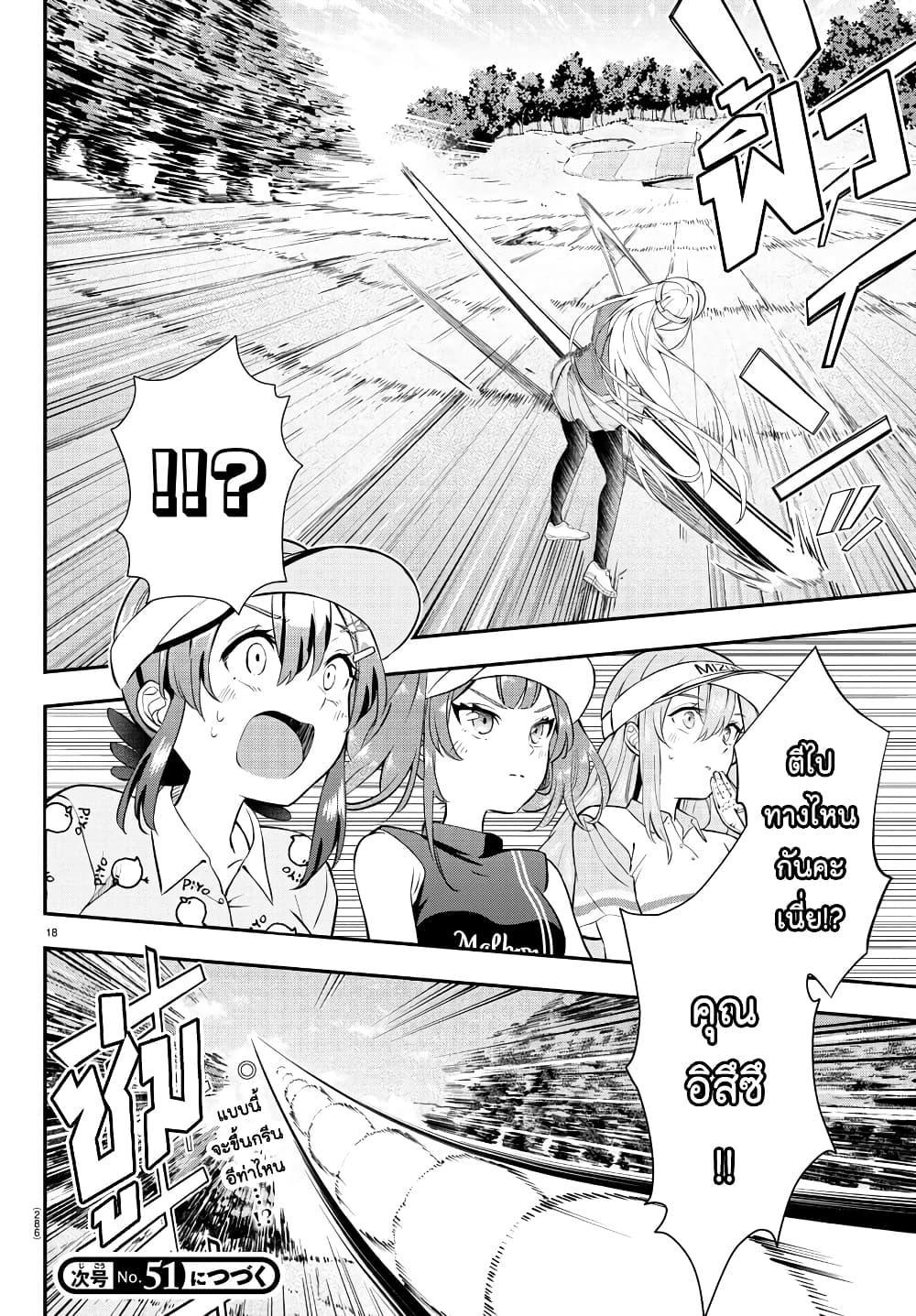 Manga-lc-com อ่านมังงะ อ่านการ์ตูน ออนไลน์ ฟรี Fairway no Koe wo Kikasete ตอนที่ 1 2 3 4 5 6 7 8 9 10 11 12 13 14 ฟรี ไม่มีโฆษณา Manga-lc - อ่าน มังงะ อ่าน การ์ตูน ออนไลน์ อ่านมังงะ ฟรี
