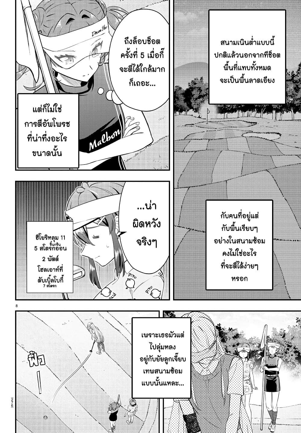 Manga-lc-com อ่านมังงะ อ่านการ์ตูน ออนไลน์ ฟรี Fairway no Koe wo Kikasete ตอนที่ 1 2 3 4 5 6 7 8 9 10 11 12 13 14 ฟรี ไม่มีโฆษณา Manga-lc - อ่าน มังงะ อ่าน การ์ตูน ออนไลน์ อ่านมังงะ ฟรี